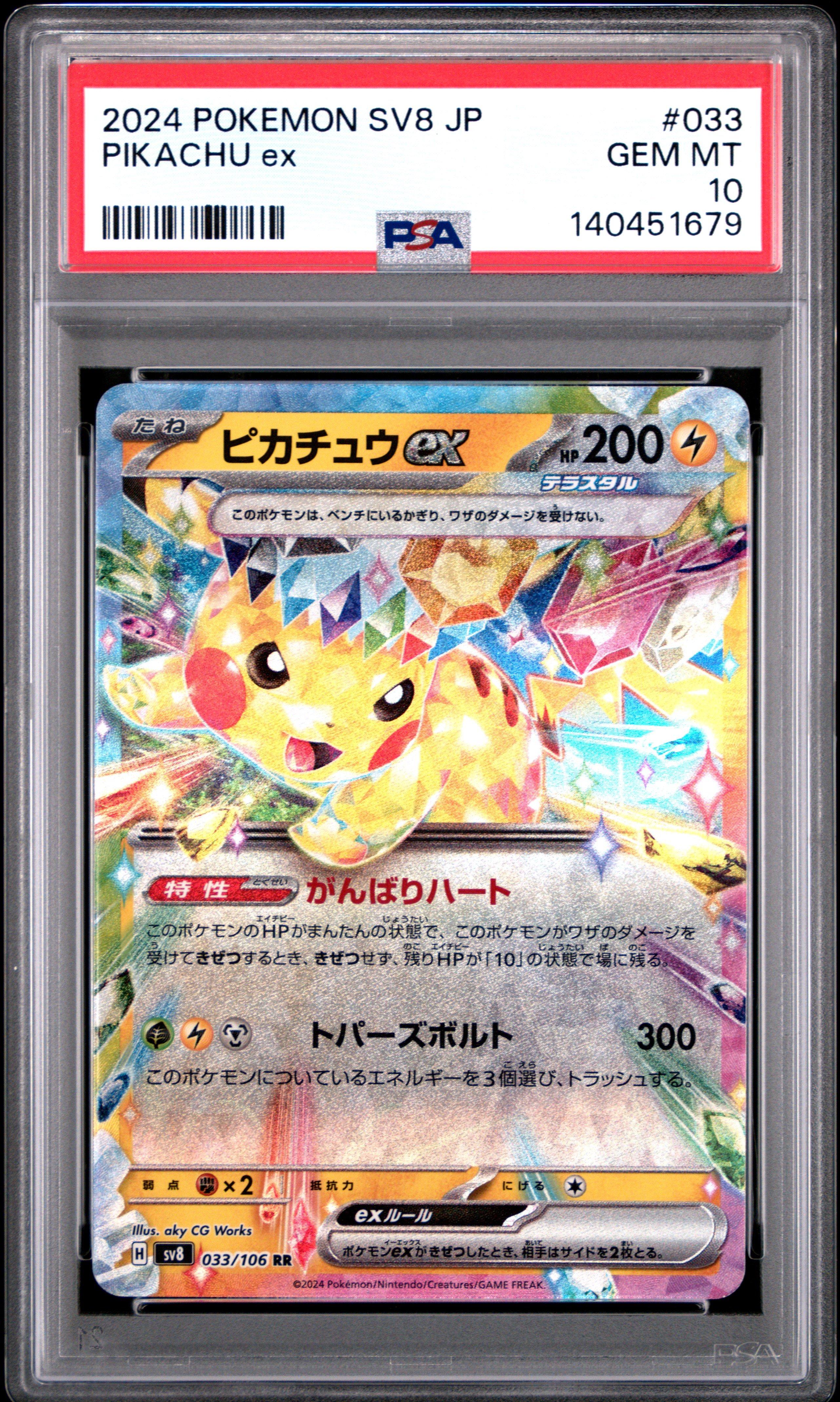 2024 Pokemon Japanese Sv8-super Electric Breaker 033 Pikachu Ex