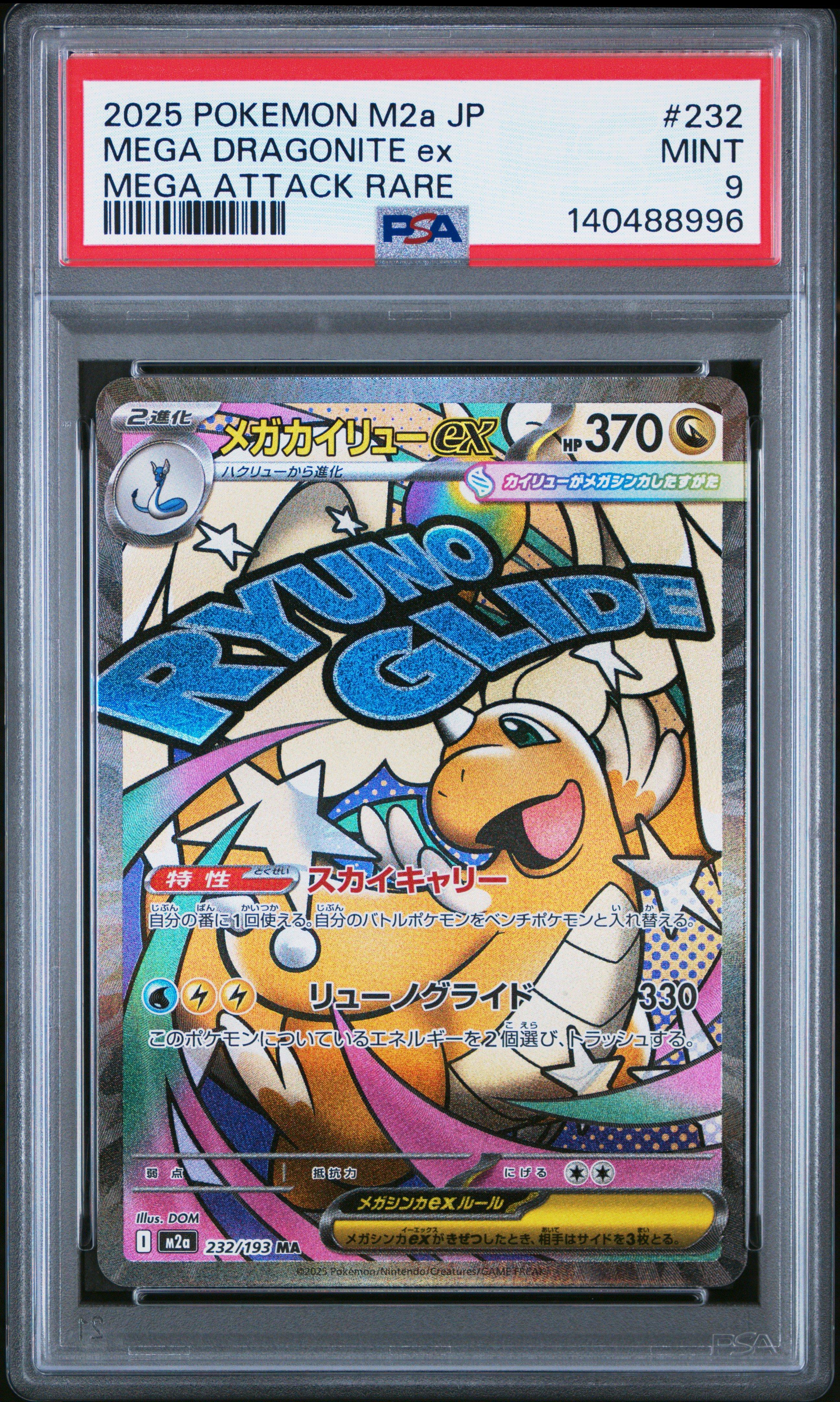 2025 Pokemon Japanese M2a-mega Dream Ex 232 Mega Dragonite Ex Mega