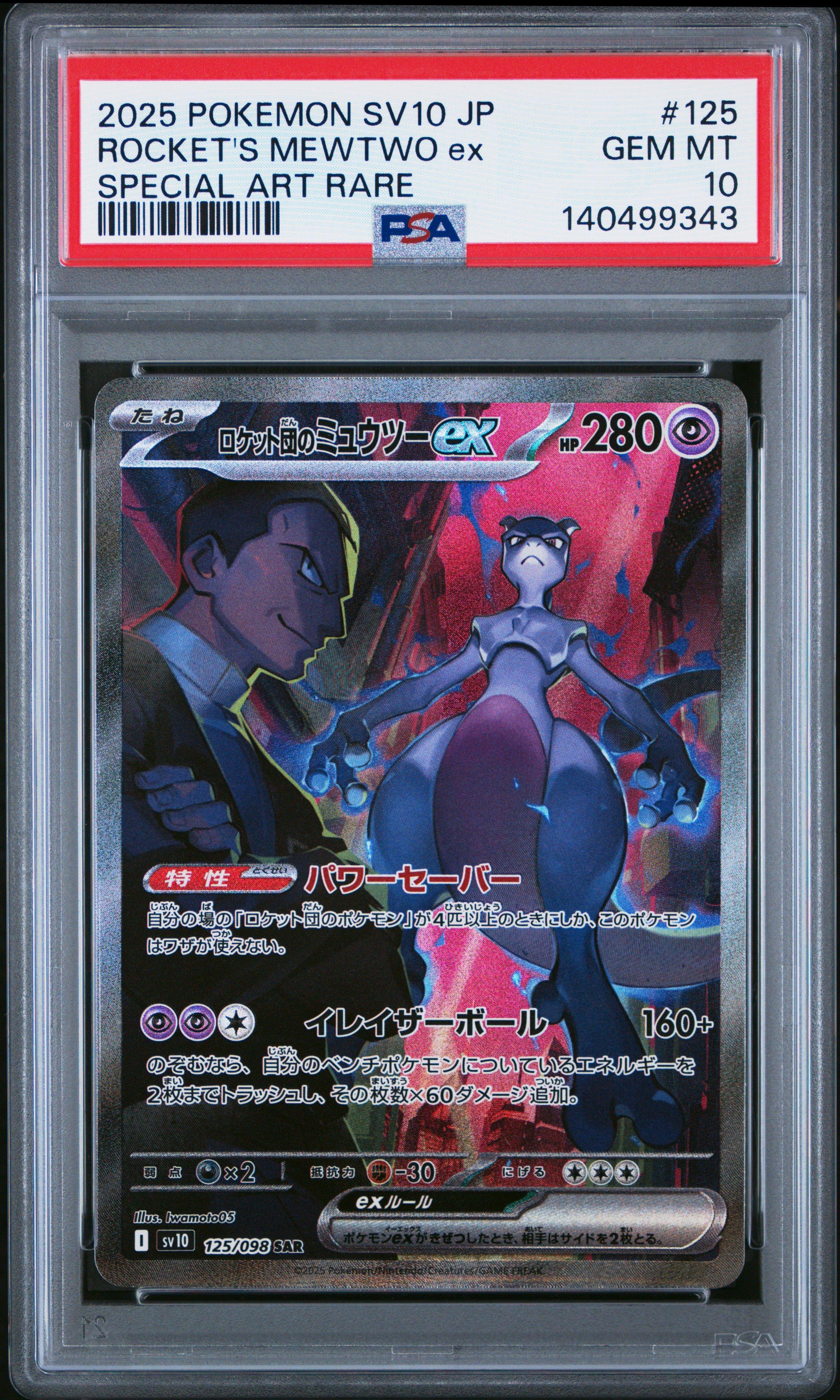 2025 Pokemon Japanese Sv10-glory Of Team Rocket 125 Team Rocket's