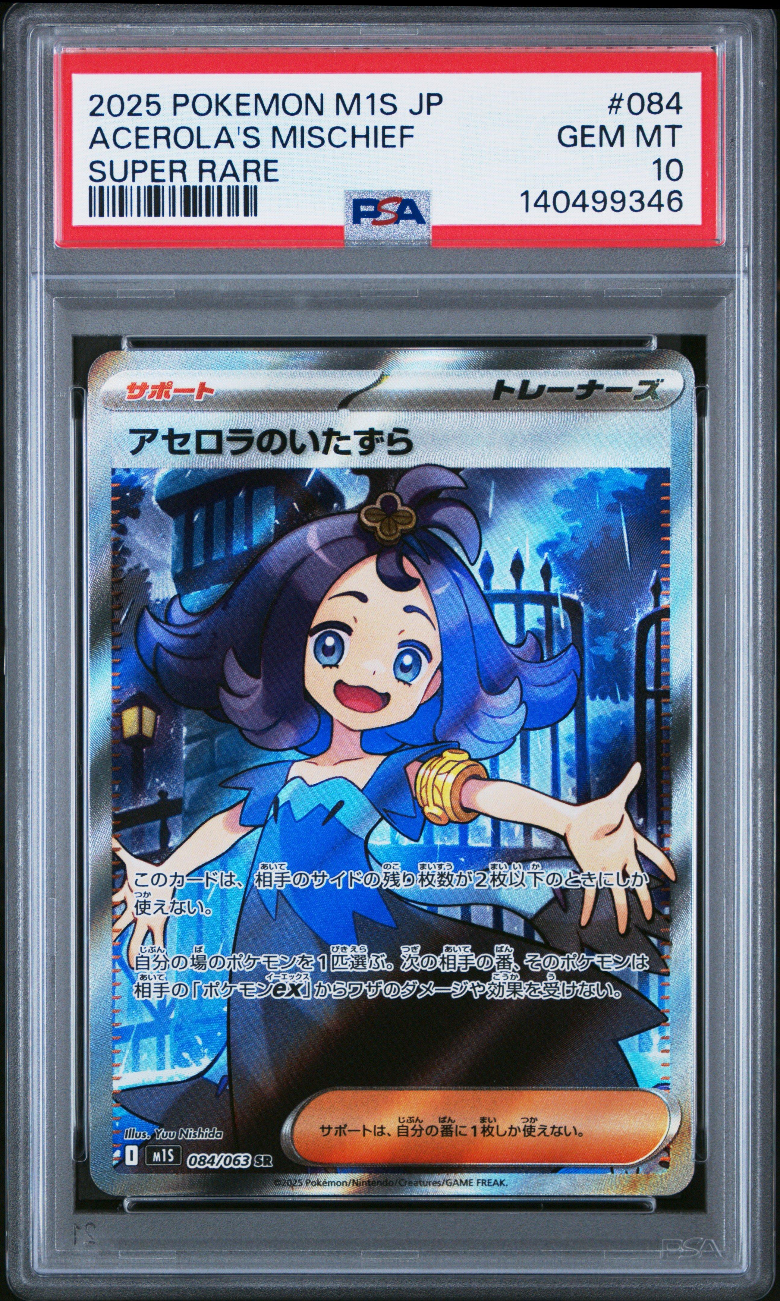 2025 Pokemon Japanese M1s-mega Symphonia 084 Acerola's Mischief Super Rare PSA