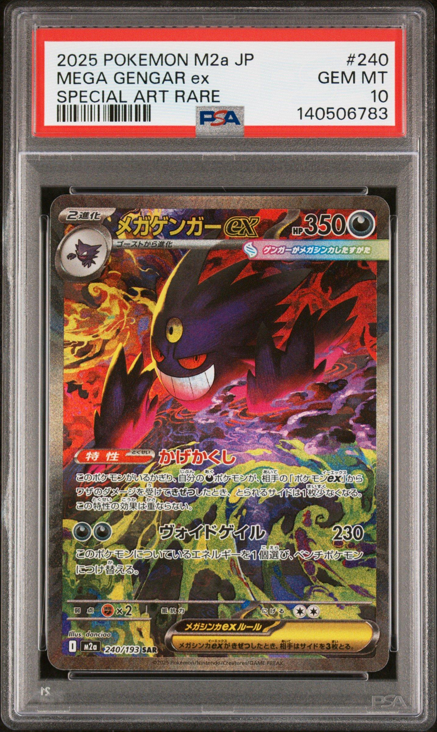 2025 Pokemon Japanese M2a-mega Dream Ex 240 Mega Gengar Ex Special
