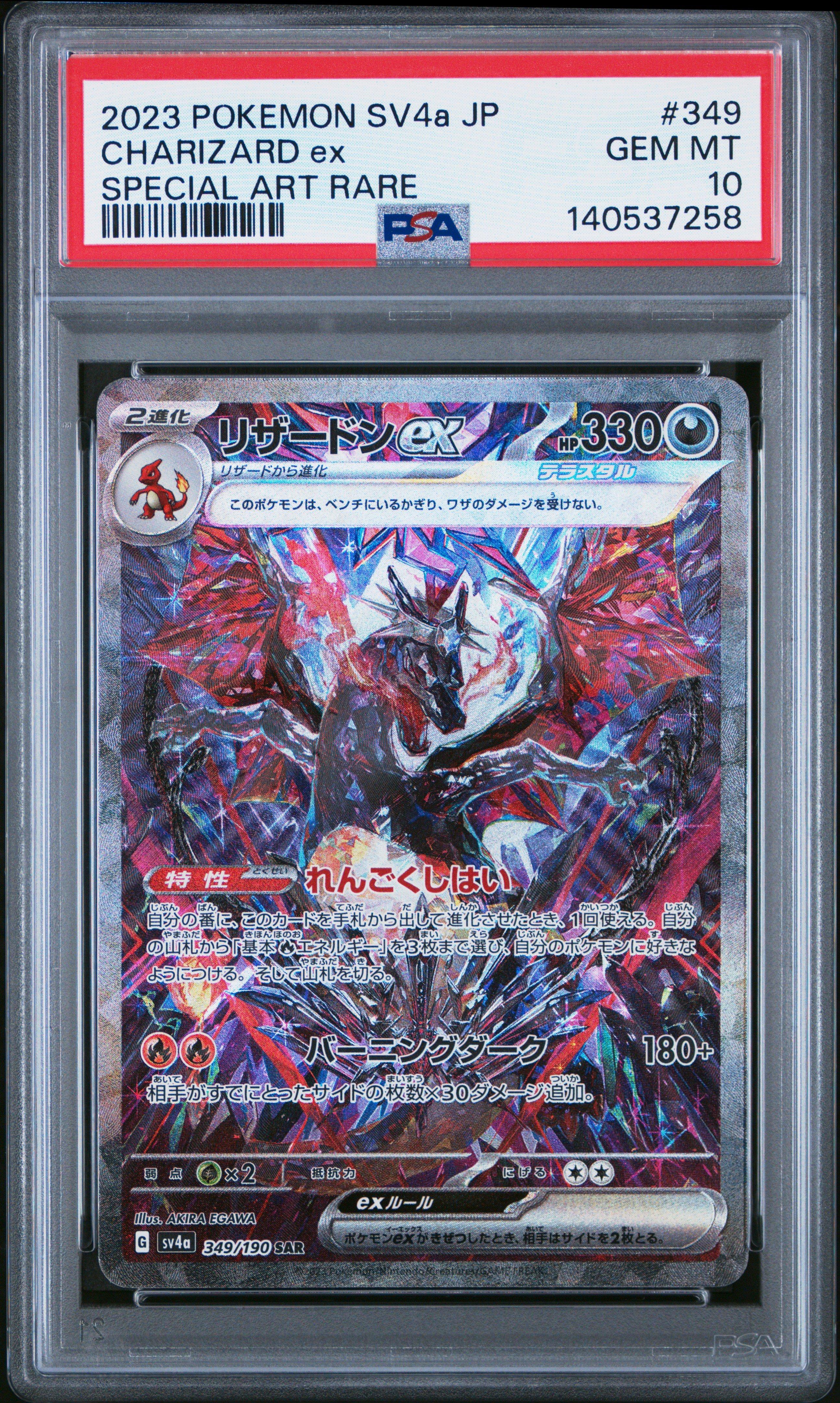 2023 Pokemon Japanese Sv4a-shiny Treasure Ex 349 Charizard Ex