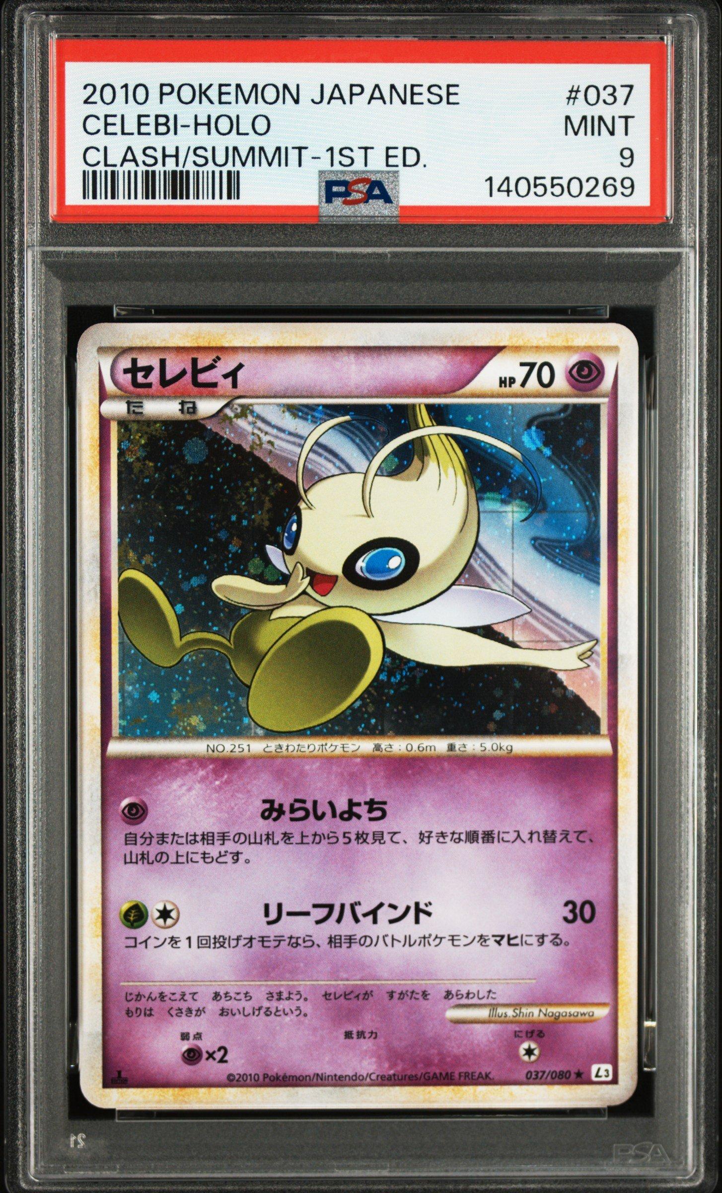 2010 Pokemon Japanese Clash At The Summit 037 Celebi-holo 1st