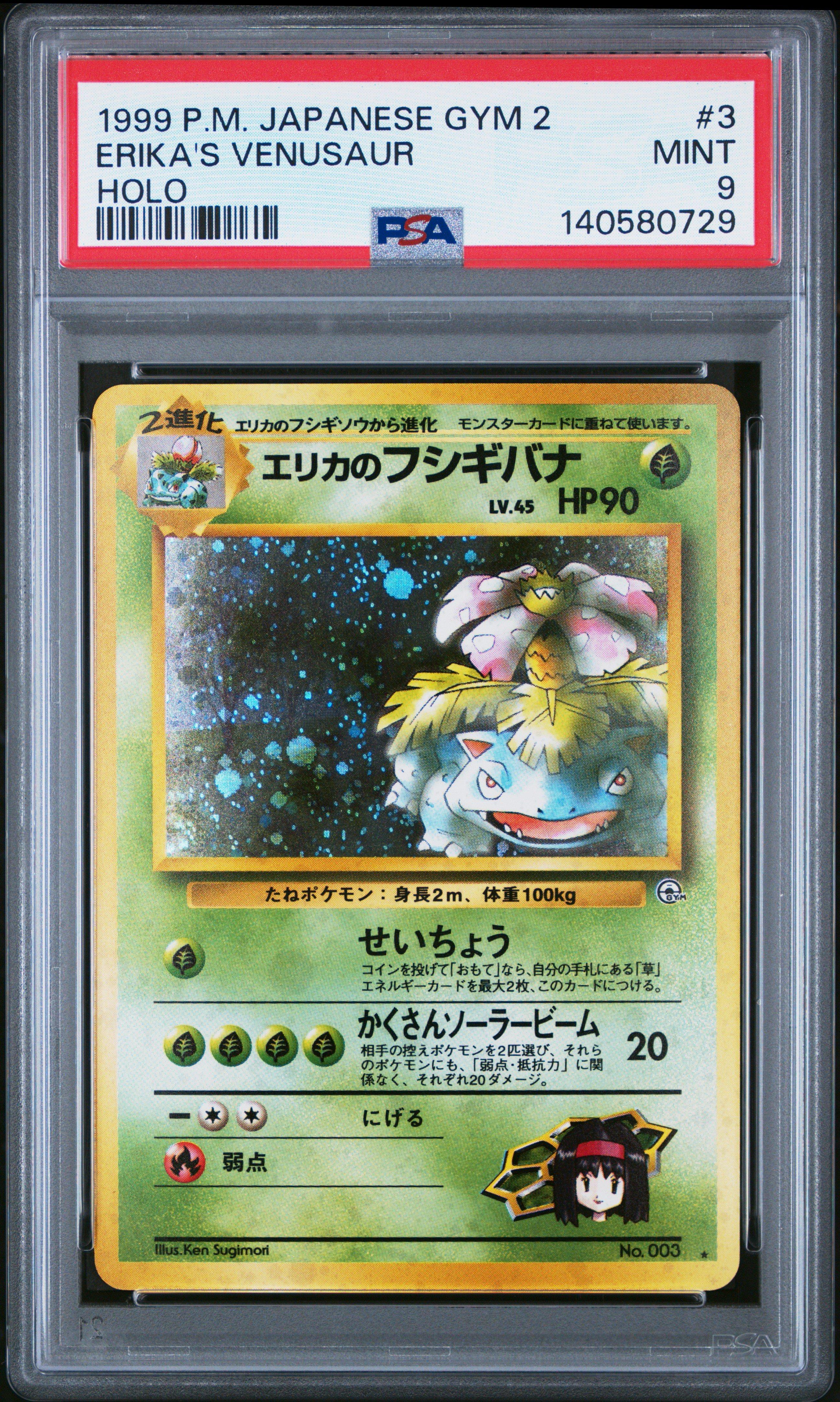 1999 Pokemon Japanese Gym 2 3 Erika's Venusaur-holo PSA