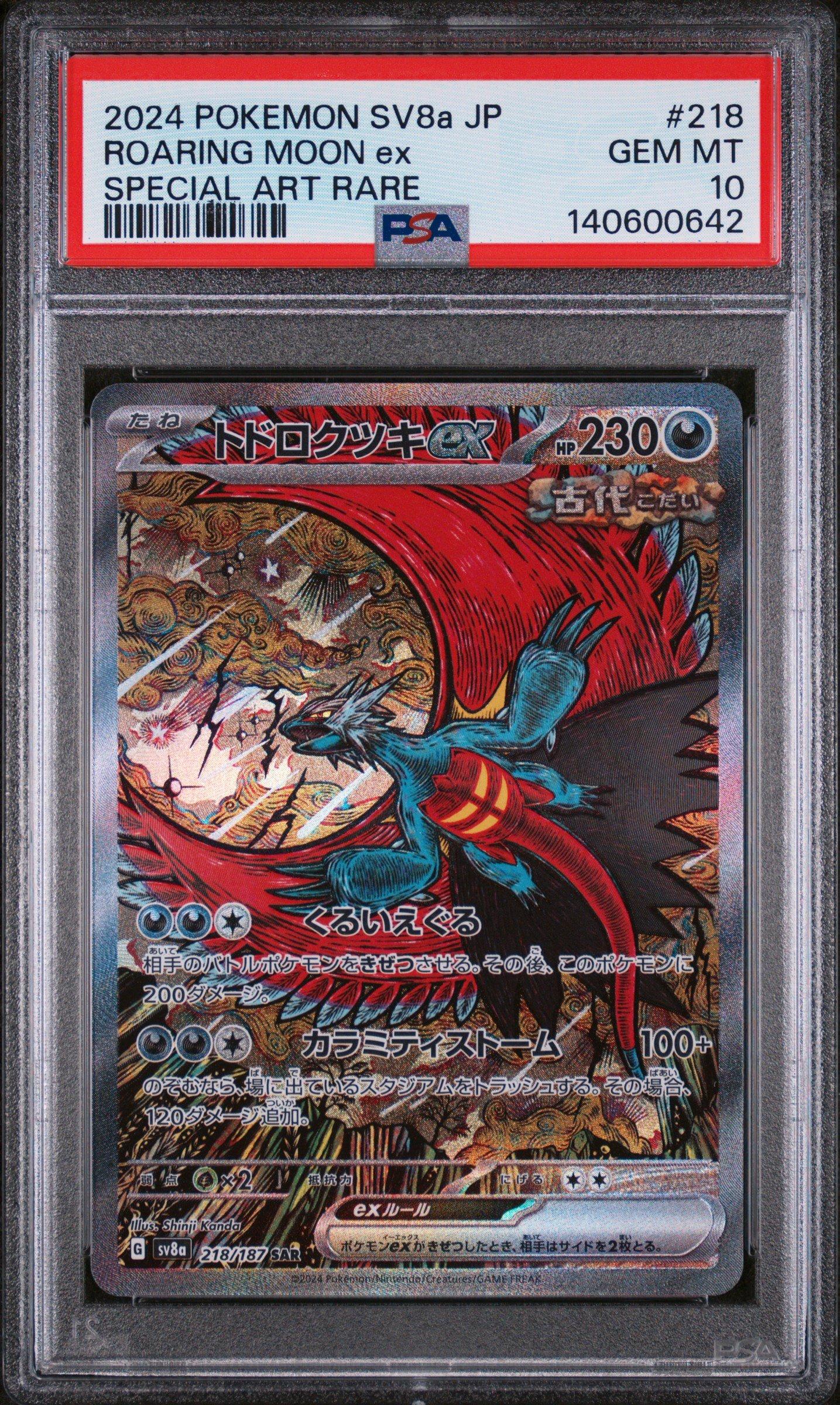 2024 ポケモン アップリュー PSA10 アートレア PSA 10 Pikachu 242/SV-P Pokemon Illustration Contest 2024 Promo