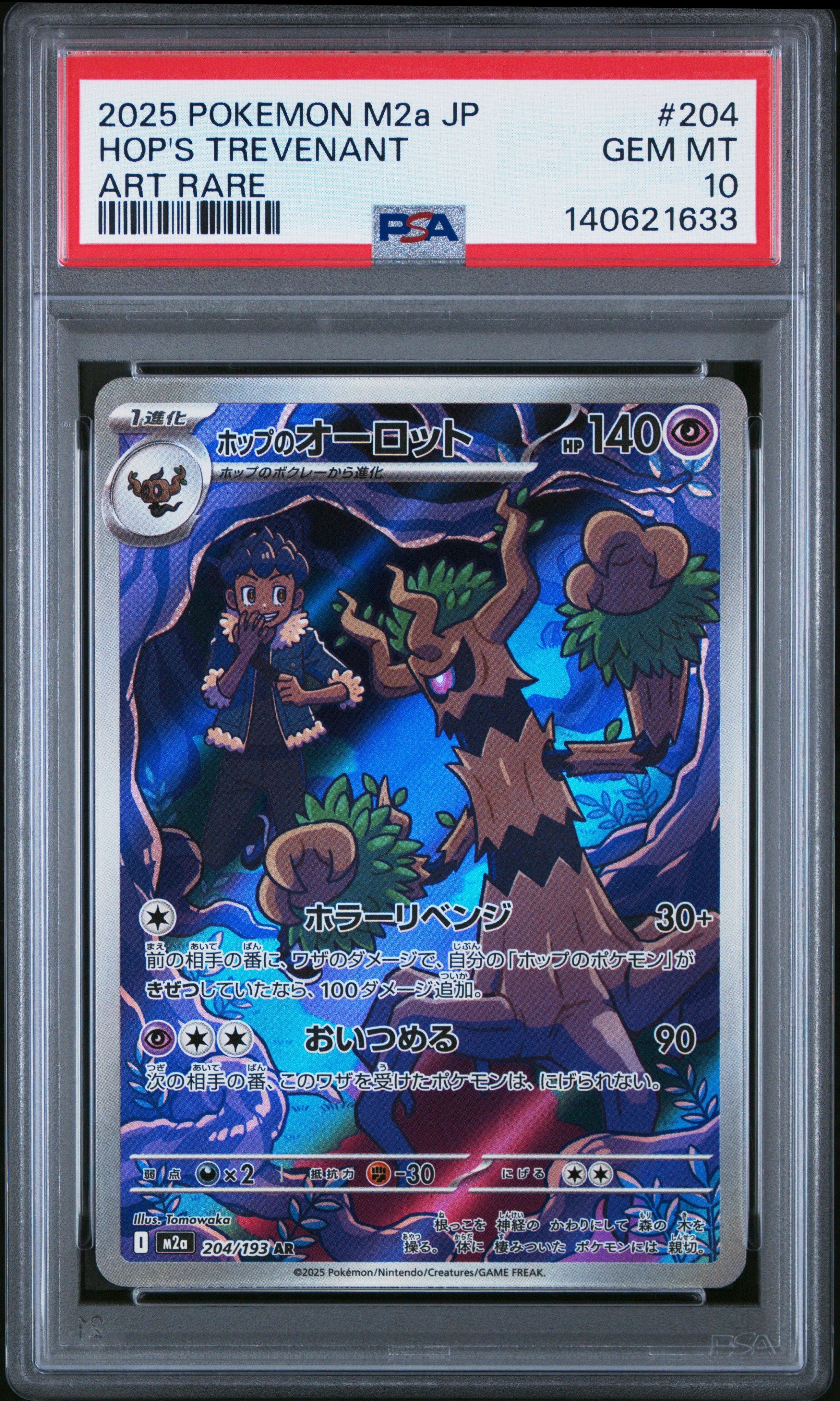 2025 Pokemon Japanese M2a-mega Dream Ex 204 Hop's Trevenant Art