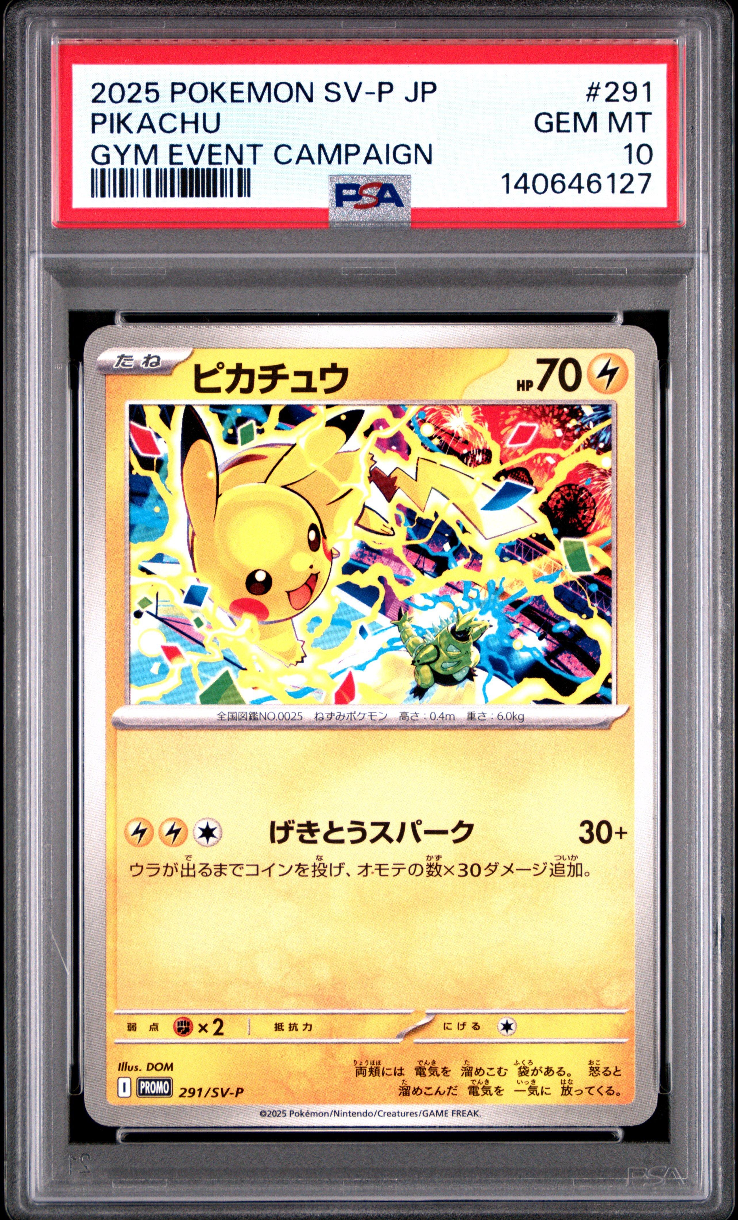 【PSA10】ピカチュウ げきとうスパーク 2025 291/SV-P 2025 Pokemon Japanese Sv-p Promo 291 Pikachu Gym Event Campaign