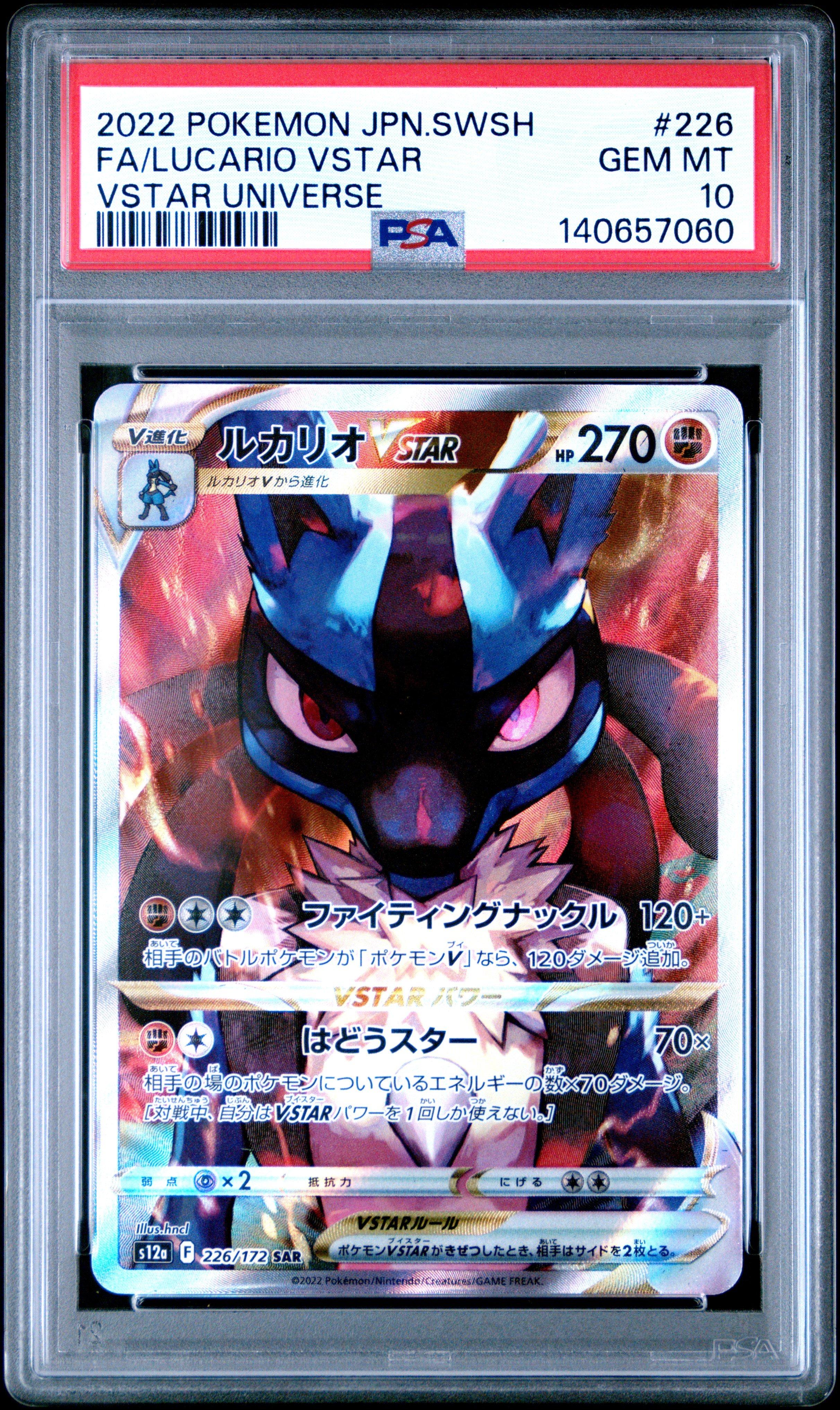2022 Pokemon Japanese Sword & Shield Vstar Universe 226 Full Art