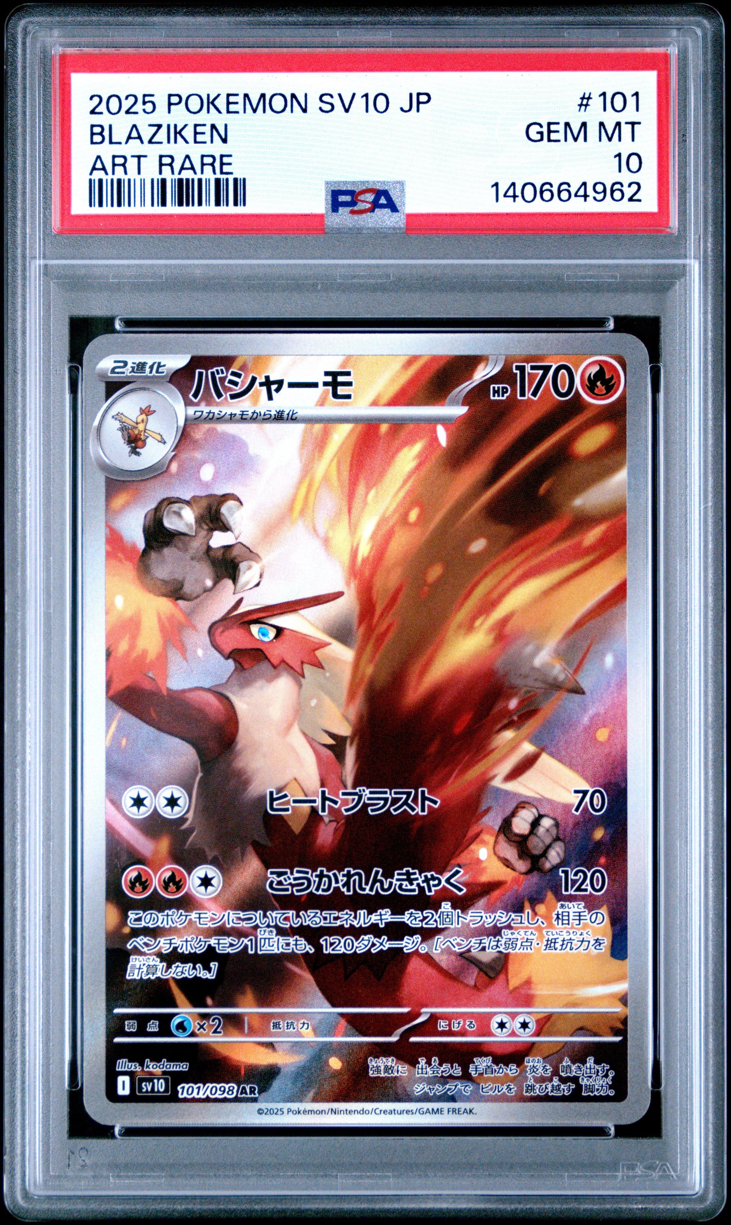 2025 Pokemon Japanese Sv10-glory Of Team Rocket 101 Blaziken Art
