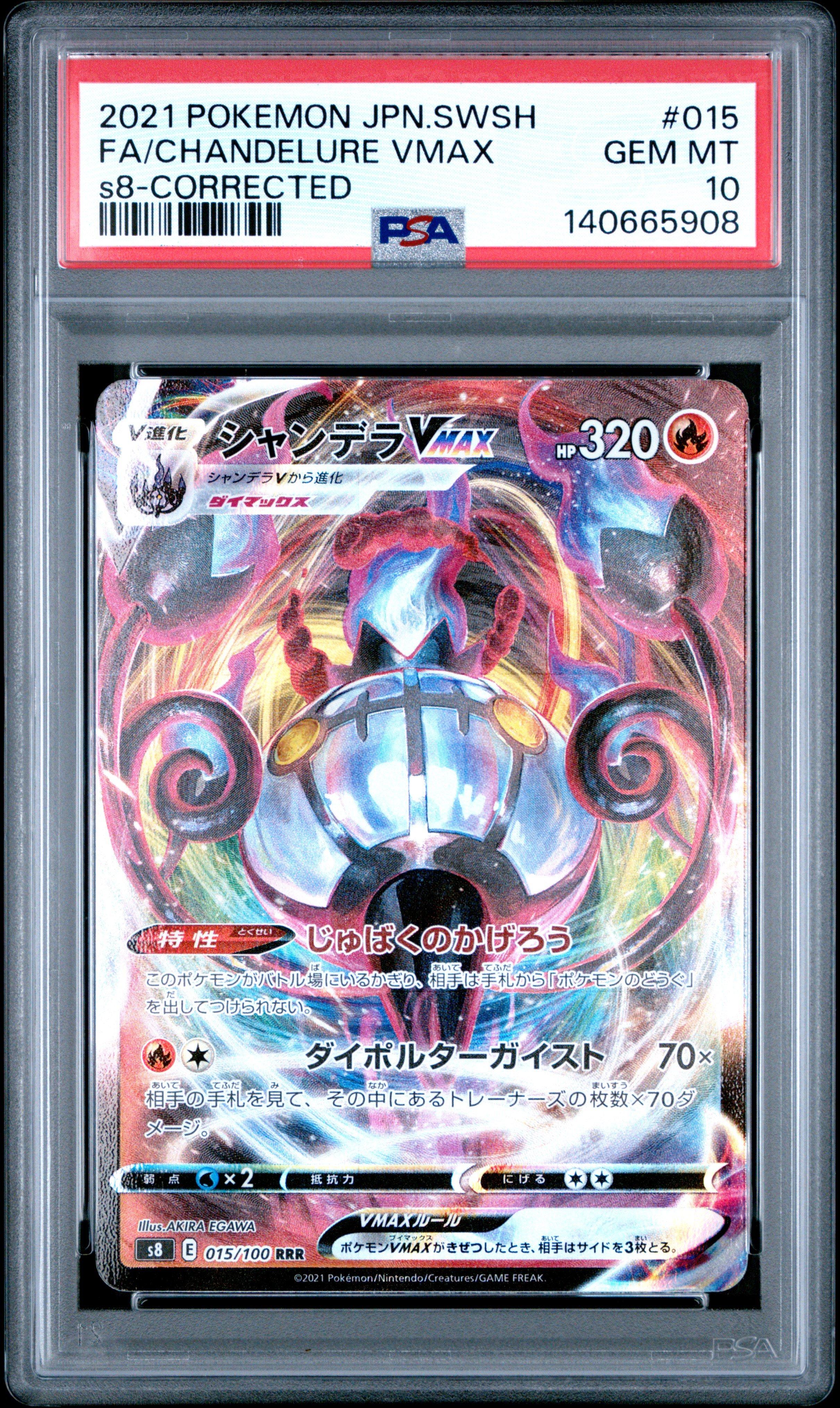 2021 Pokemon Japanese Sword & Shield Fusion Arts 015 Full Art