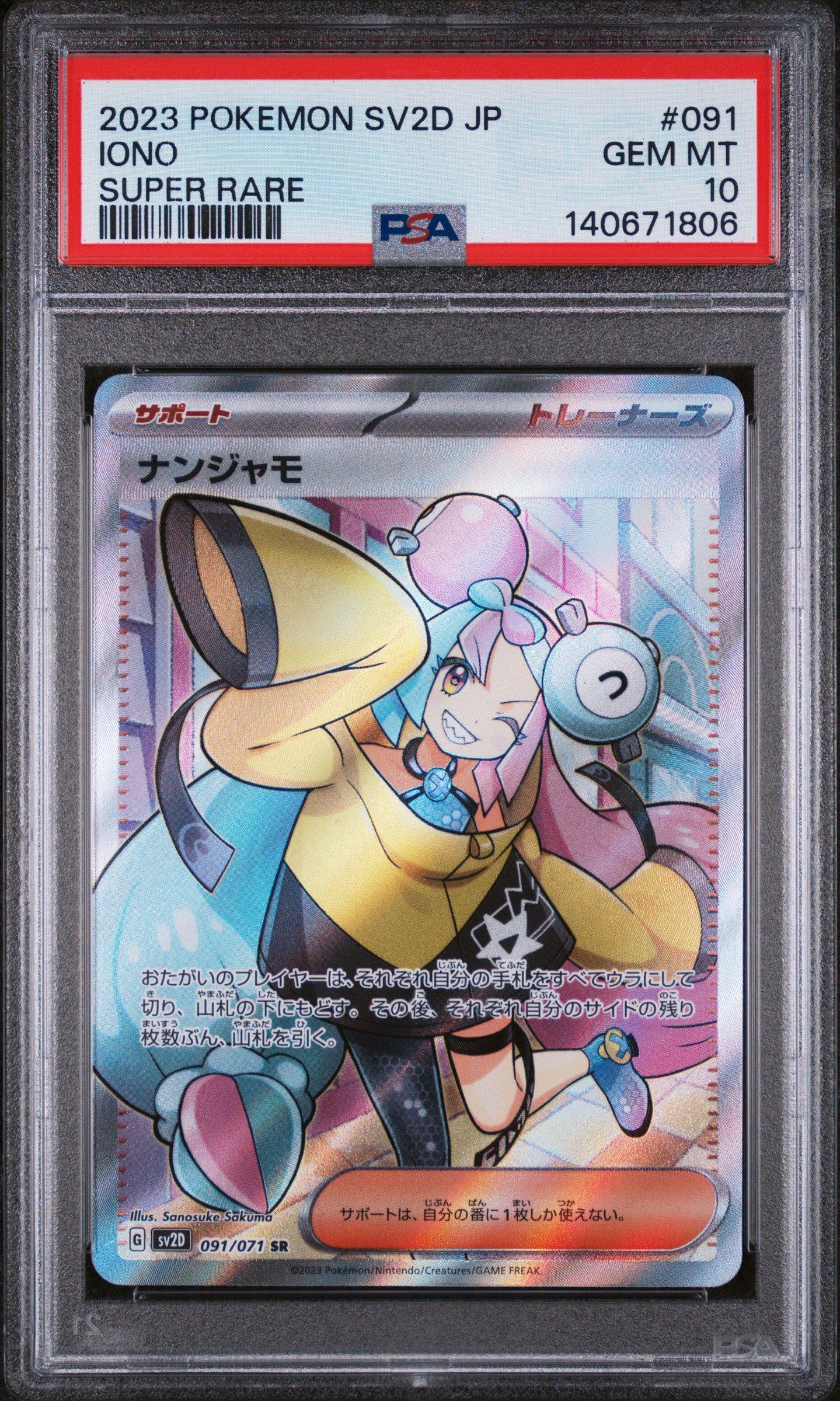 2023 Pokemon Japanese Sv2d-clay Burst 091 Iono Super Rare PSA 10
