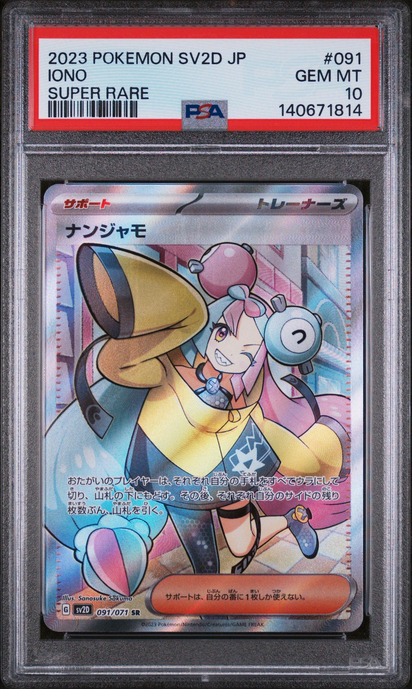 2023 Pokemon Japanese Sv2d-clay Burst 091 Iono Super Rare PSA 10