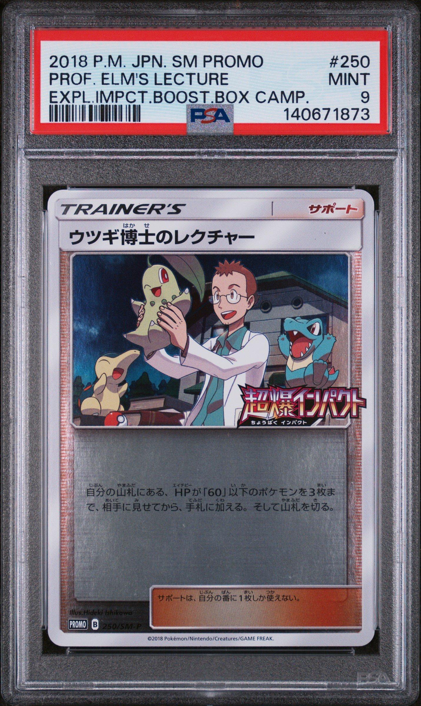 pokemon professor cards Professor's Research - 098/078 (098/078) Card Type / HP / Stage Professor Juniper 101 Black and