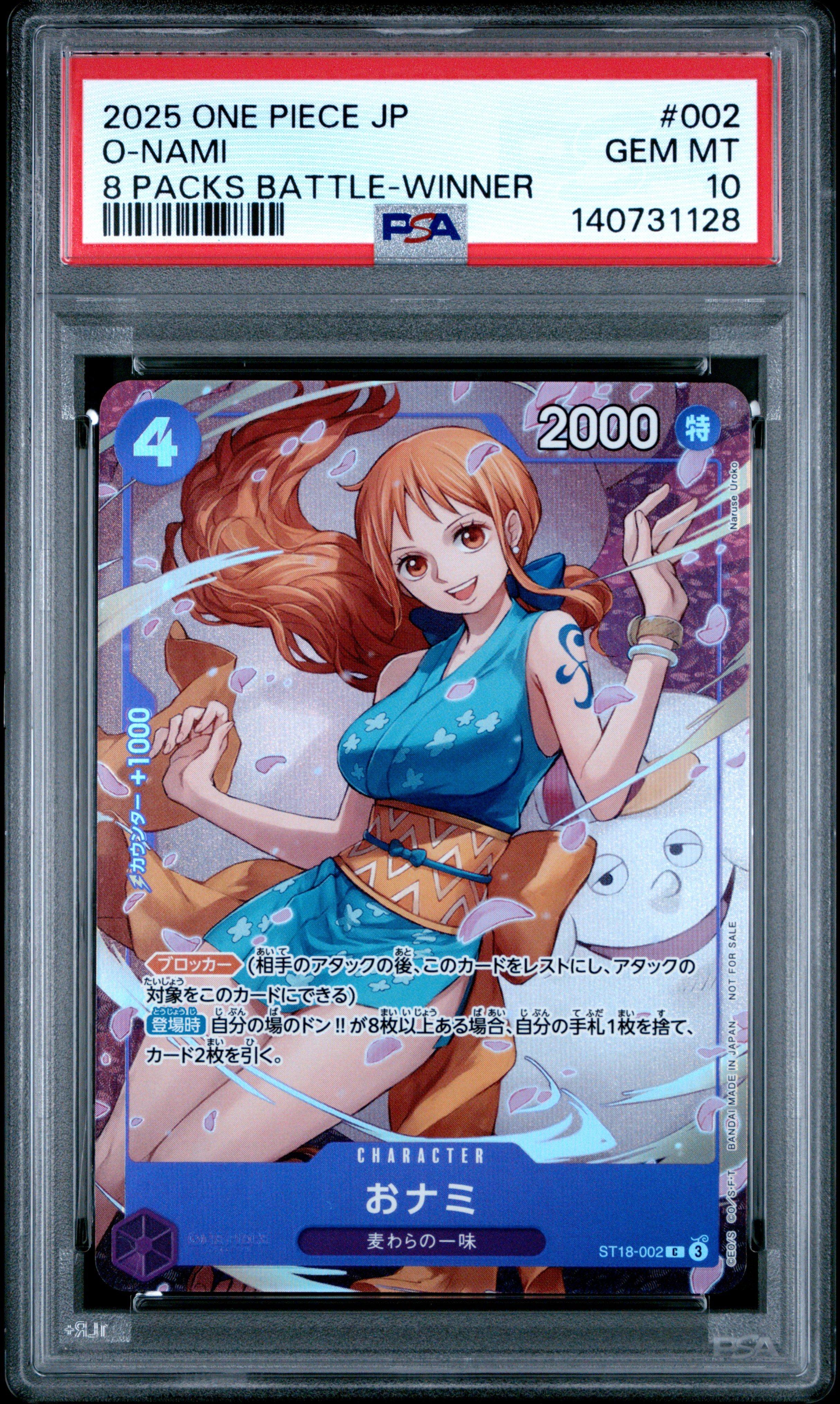 2025 One Piece Japanese Promos 002 O-nami 8 Packs Battle-winner