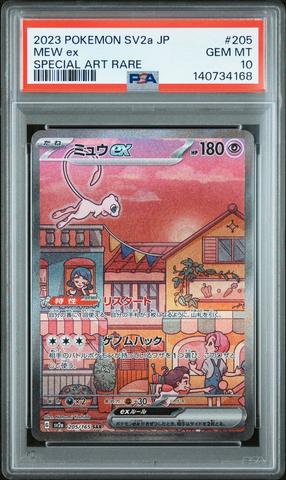 2023 POKEMON SV2a JP コダック #175 PSA 10 2023 Pokemon Japanese Sv2a-pokemon 151 175 Psyduck Art Rare PSA 9