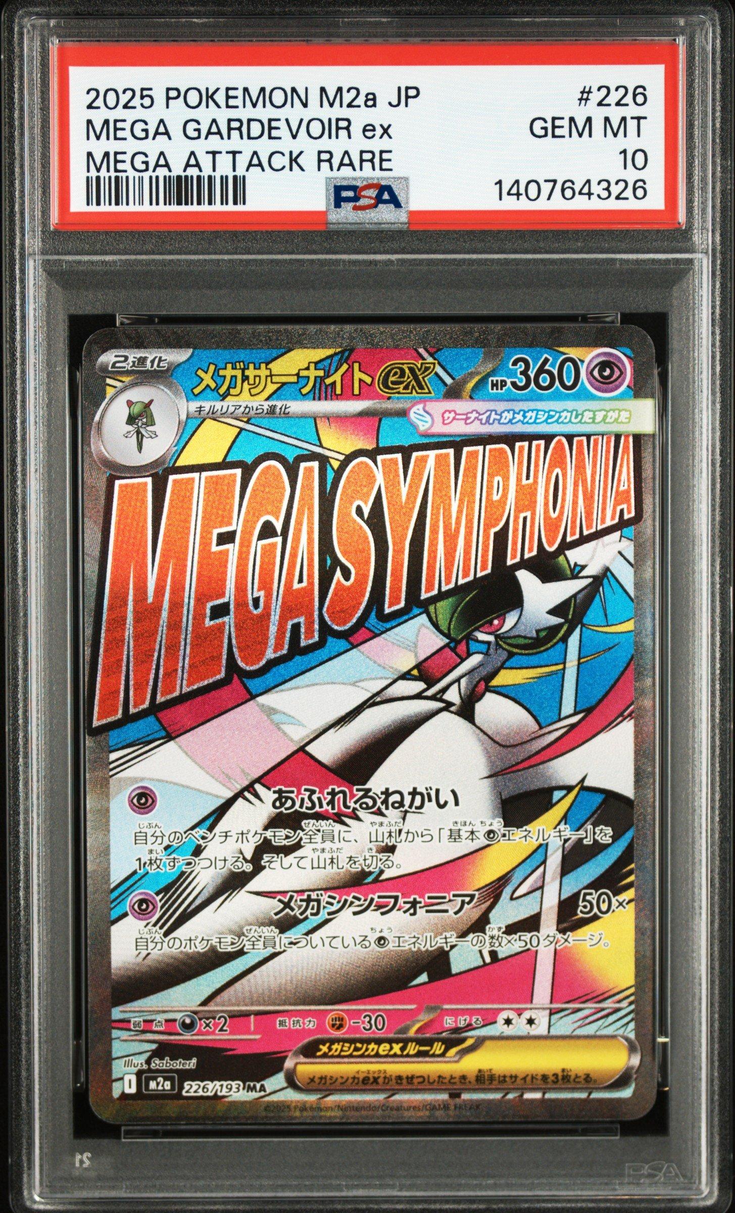 2025 Pokemon Japanese M2a-mega Dream Ex 226 Mega Gardevoir Ex Mega