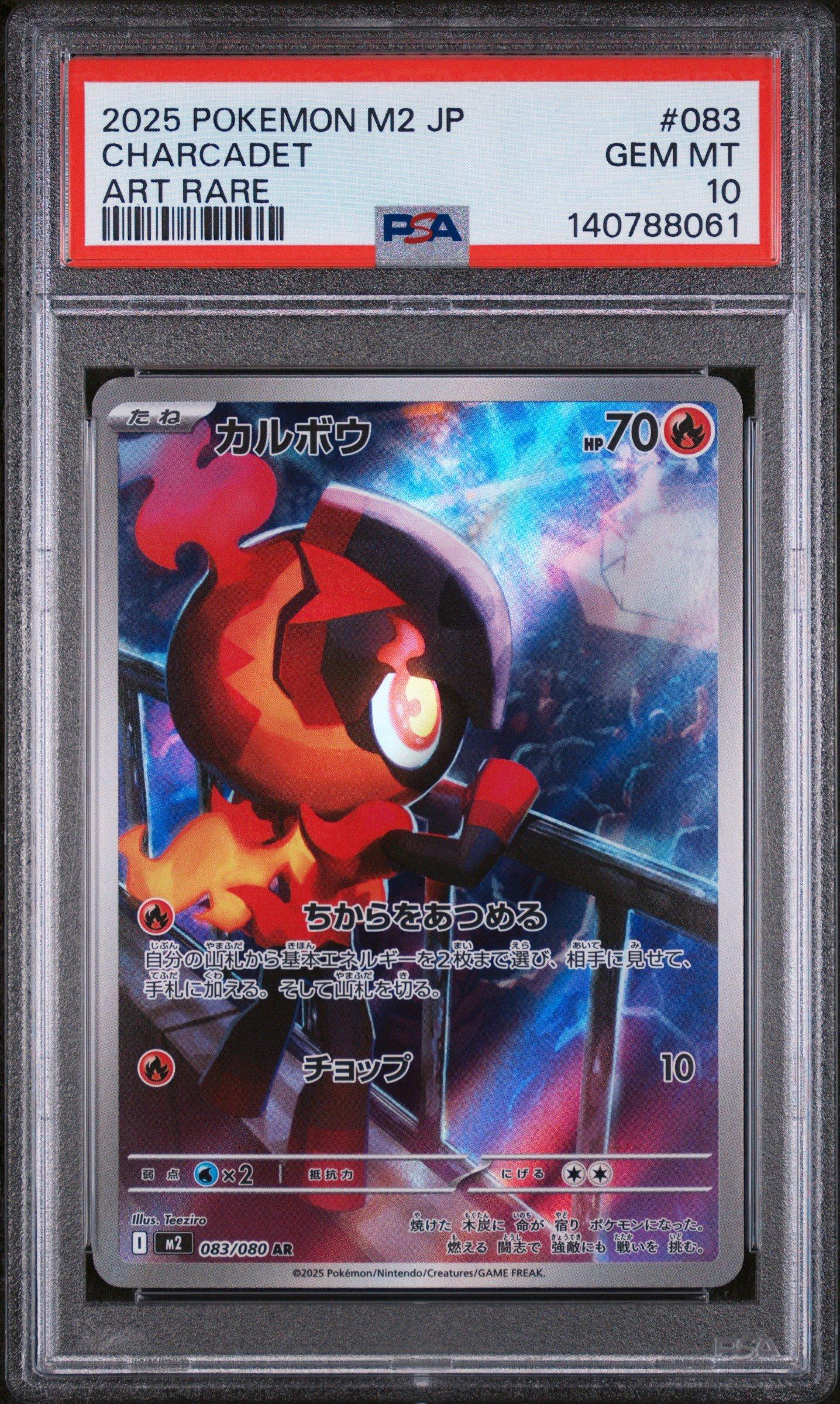 2025 Pokemon Japanese M2-inferno X 083 Charcadet Art Rare PSA 10