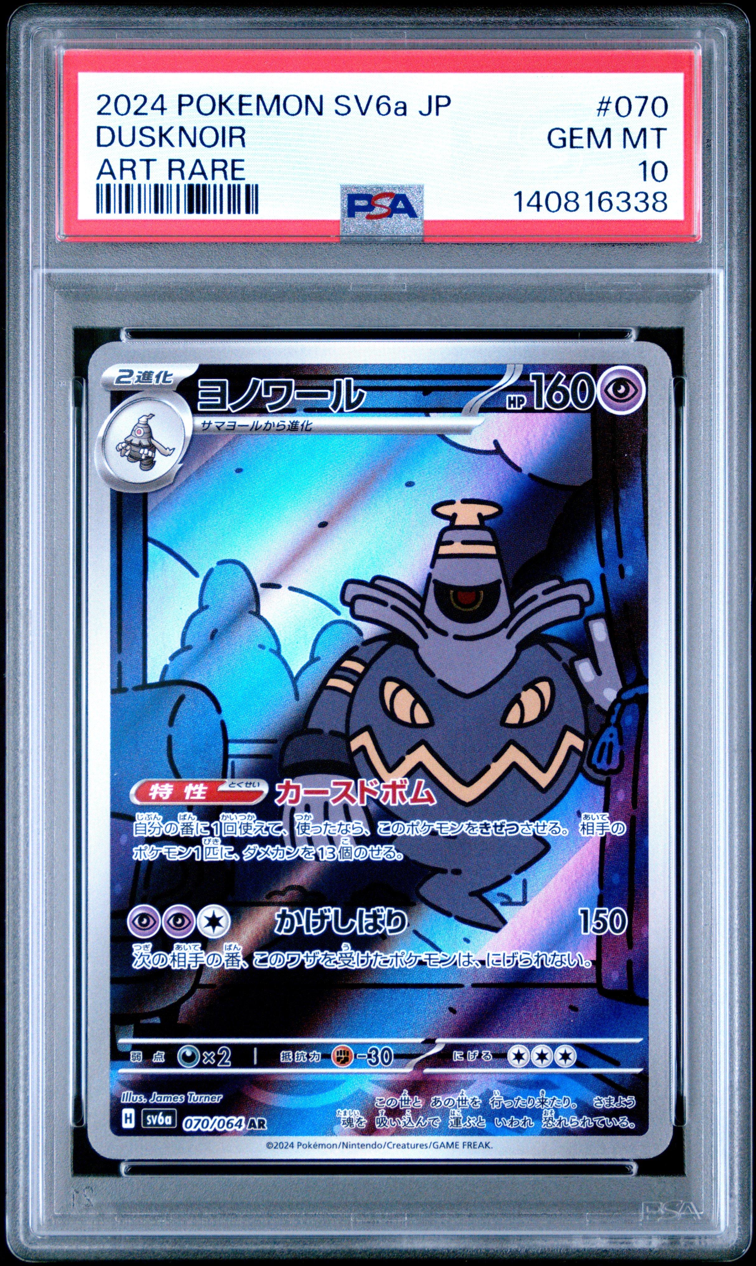 2024 Pokemon Japanese Sv6a-night Wanderer 070 Dusknoir Art Rare PSA 10  Graded Card | GameStop