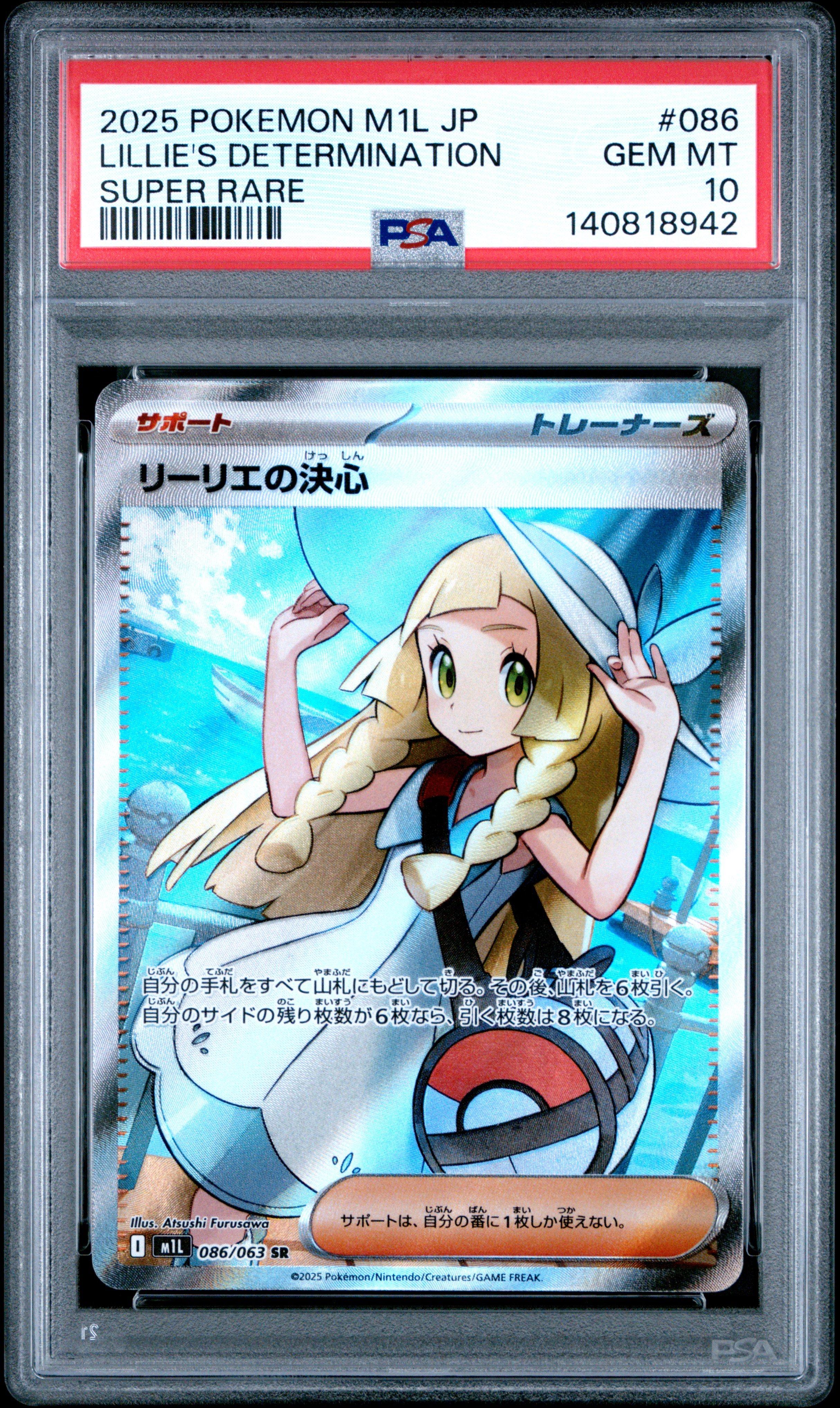 2025 Pokemon Japanese M1l-mega Brave 086 Lillie's Determination
