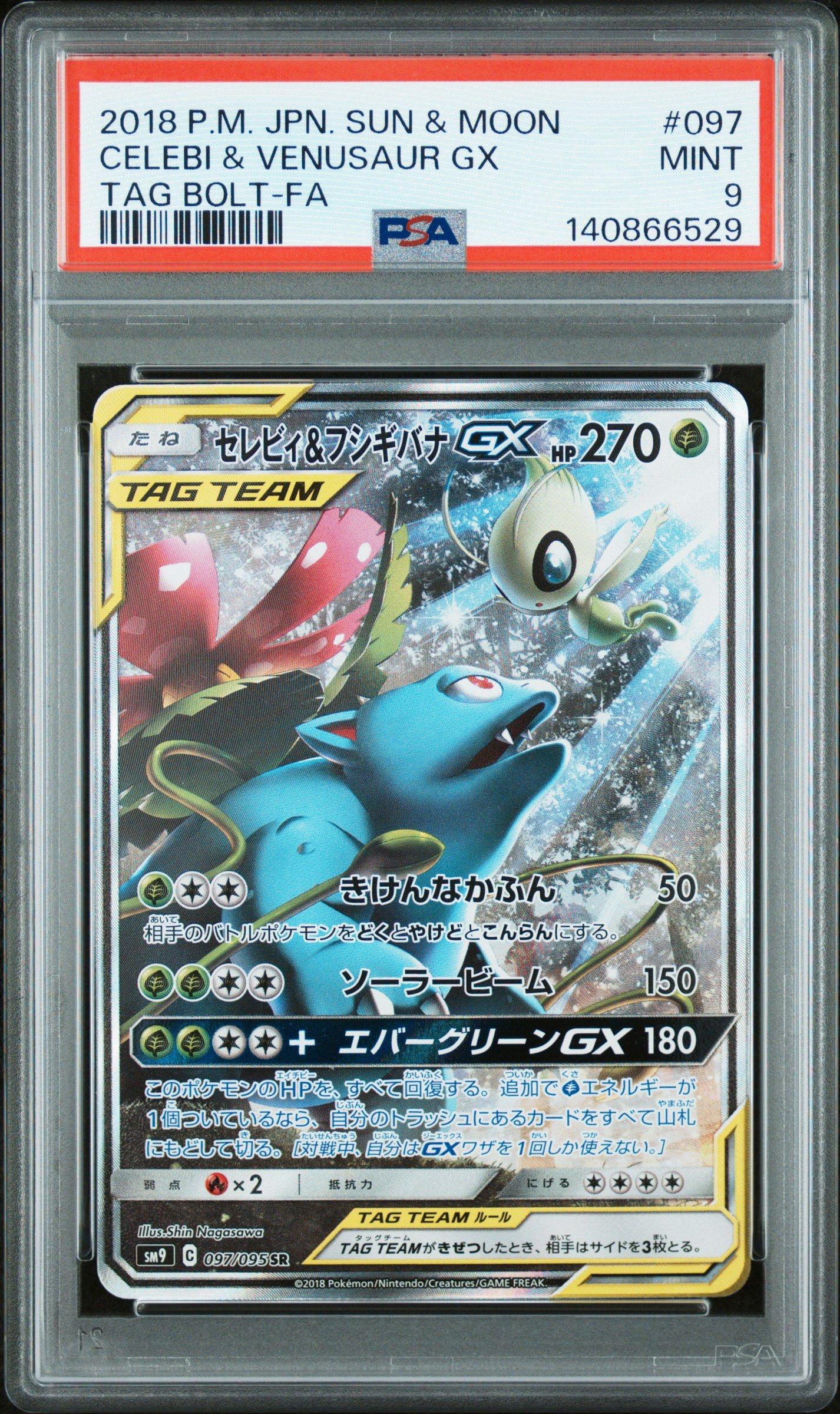 2018 Pokemon Japanese Sun & Moon Tag Bolt 097 Full Art/celebi