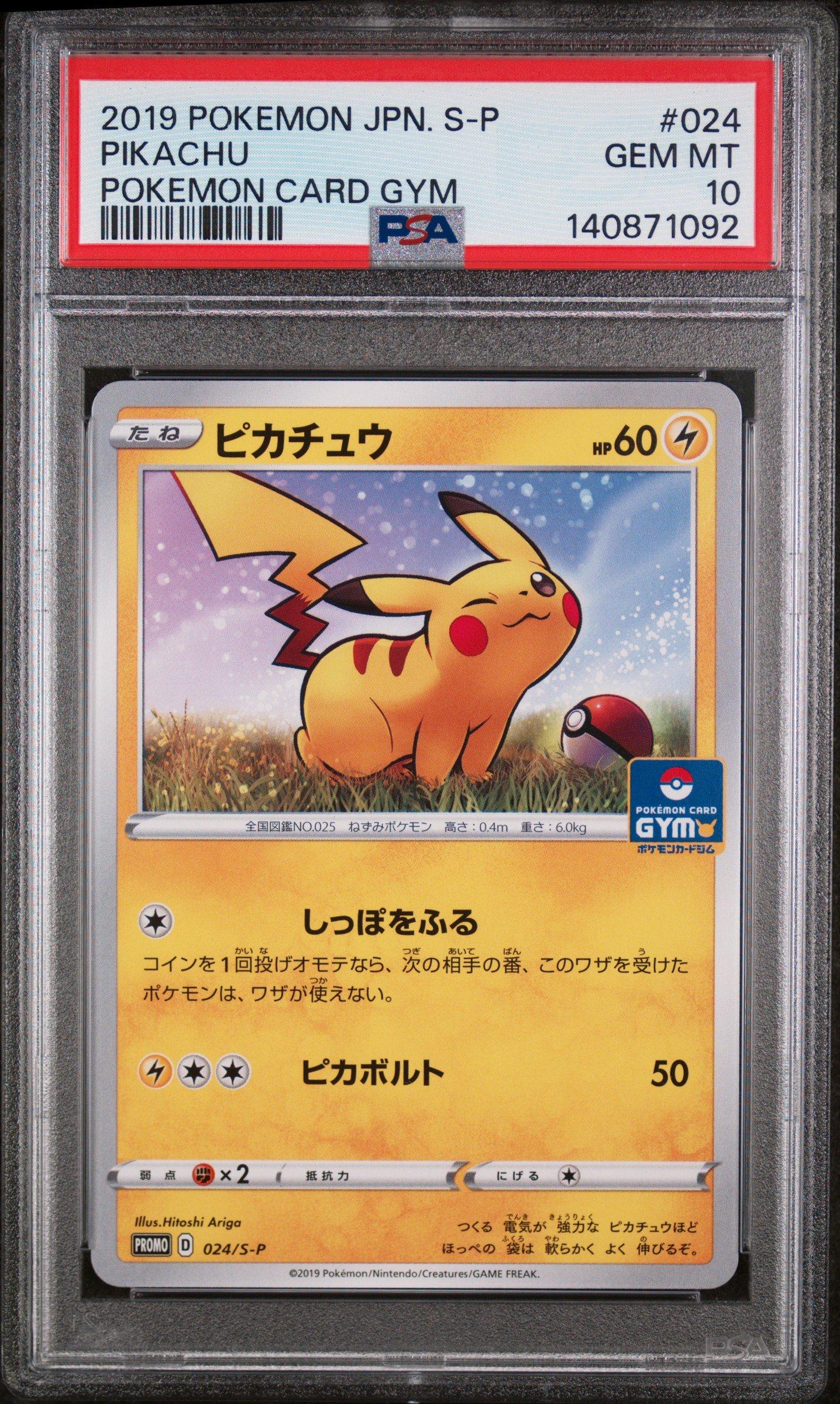 2019 Pokemon Japanese S Promo 024 Pikachu Pokemon Card Gym PSA 10