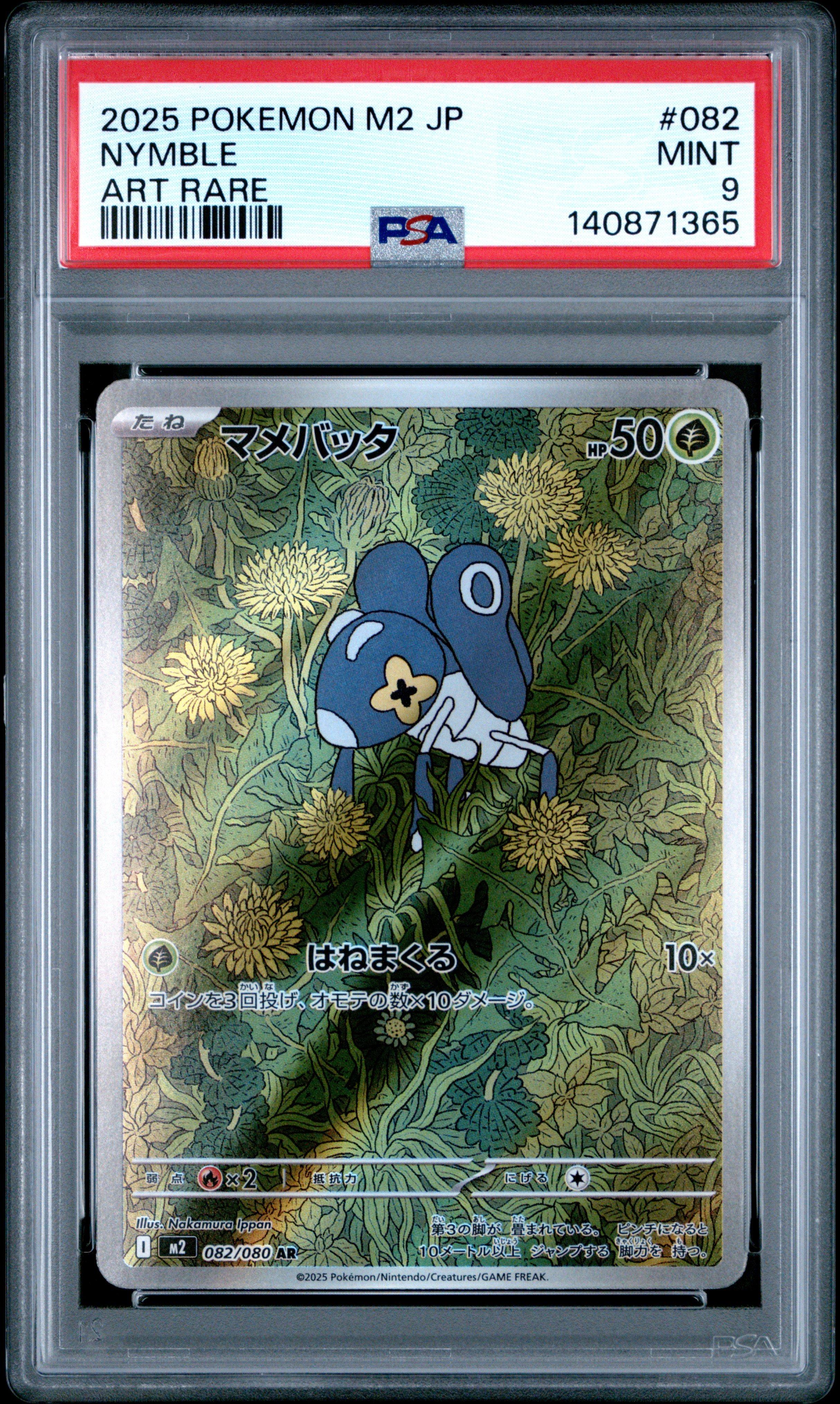 2025 Pokemon Japanese M2-inferno X 082 Nymble Art Rare PSA 9