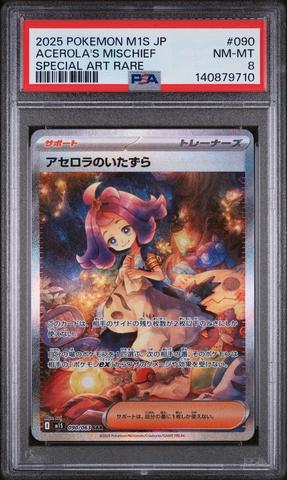 2025 Pokemon Japanese M1s-mega Symphonia 090 Acerola's Mischief