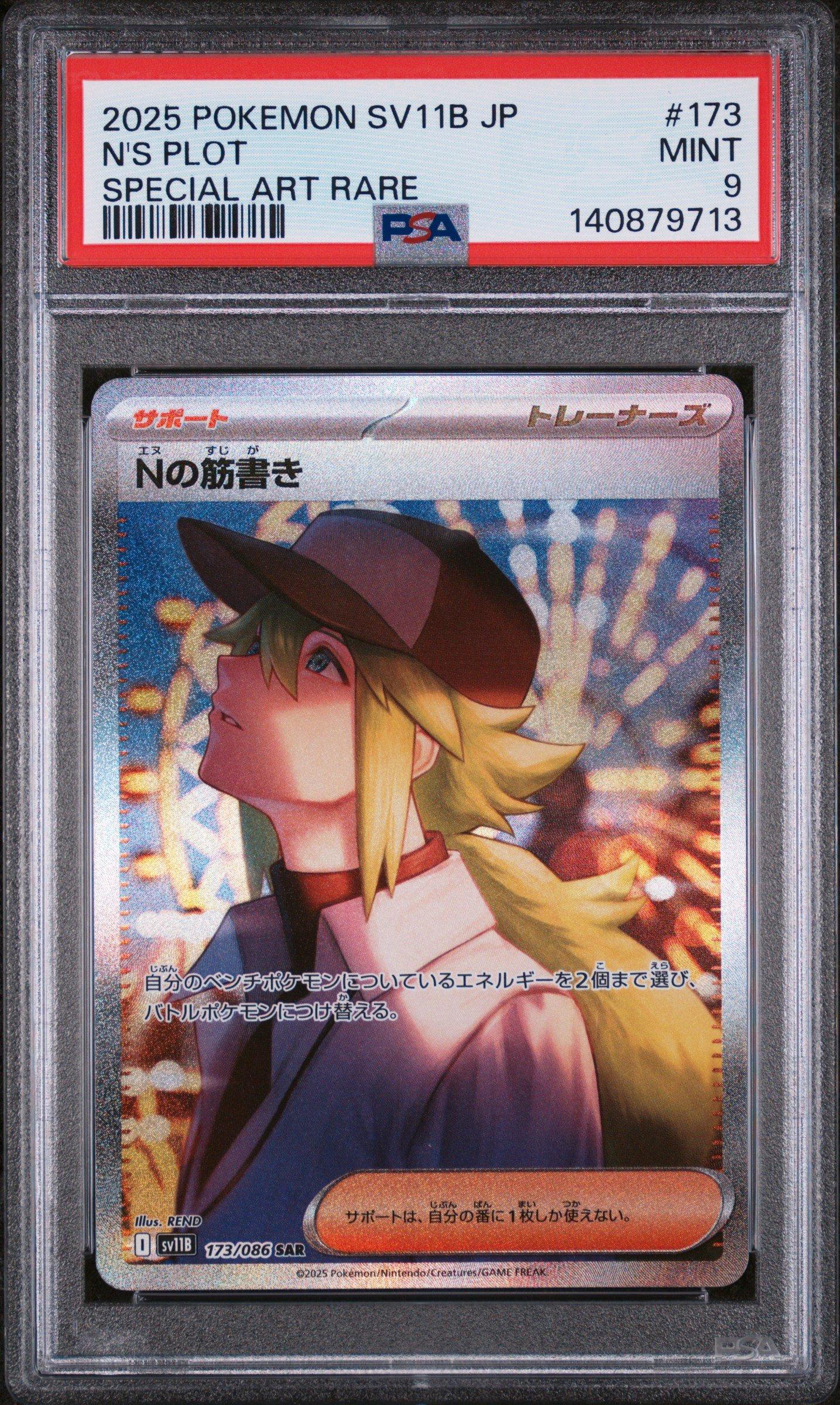 2025 Pokemon Japanese Sv11b-black Bolt 173 N's Plot Special Art Rare PSA 9