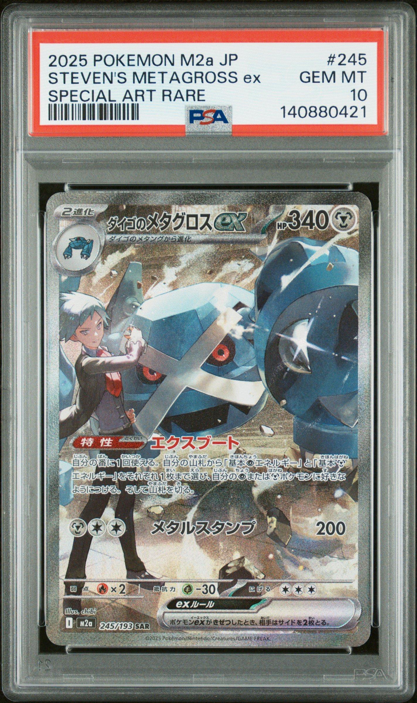 2025 Pokemon Japanese M2a-mega Dream Ex 245 Steven's Metagross Ex