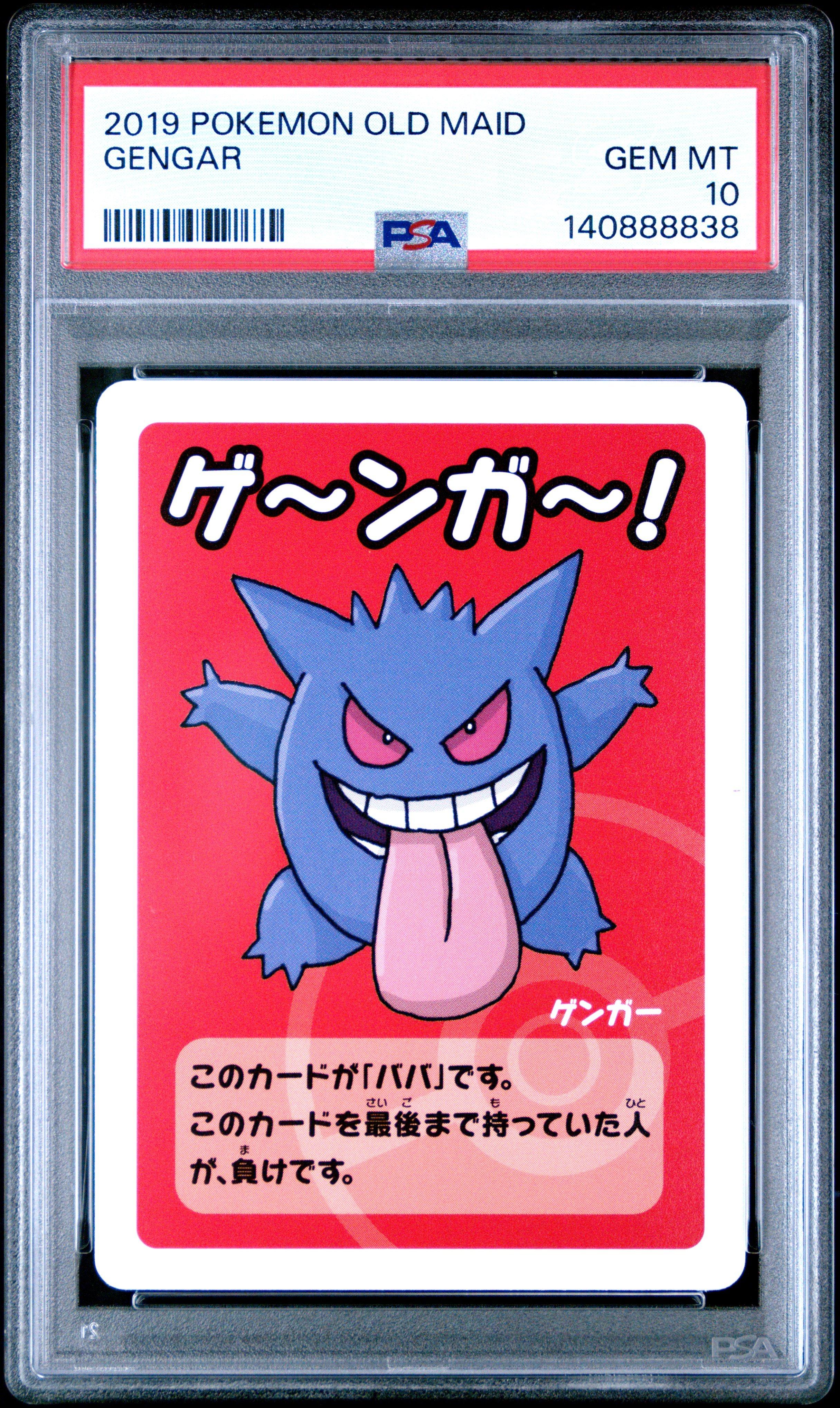 PSA10連番 ポケモンババ抜きOld Maid ゲンガー 2019 Pokemon Old Maid