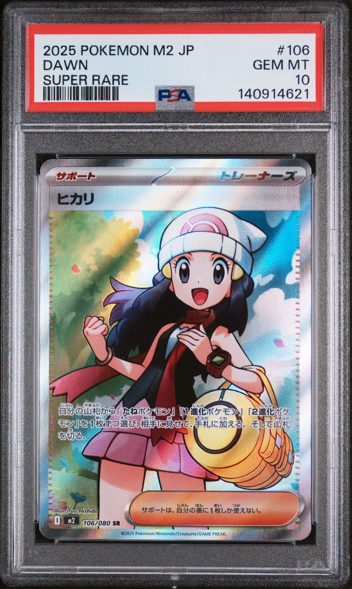 2025 Pokemon Japanese M2-inferno X 106 Dawn Super Rare PSA 10