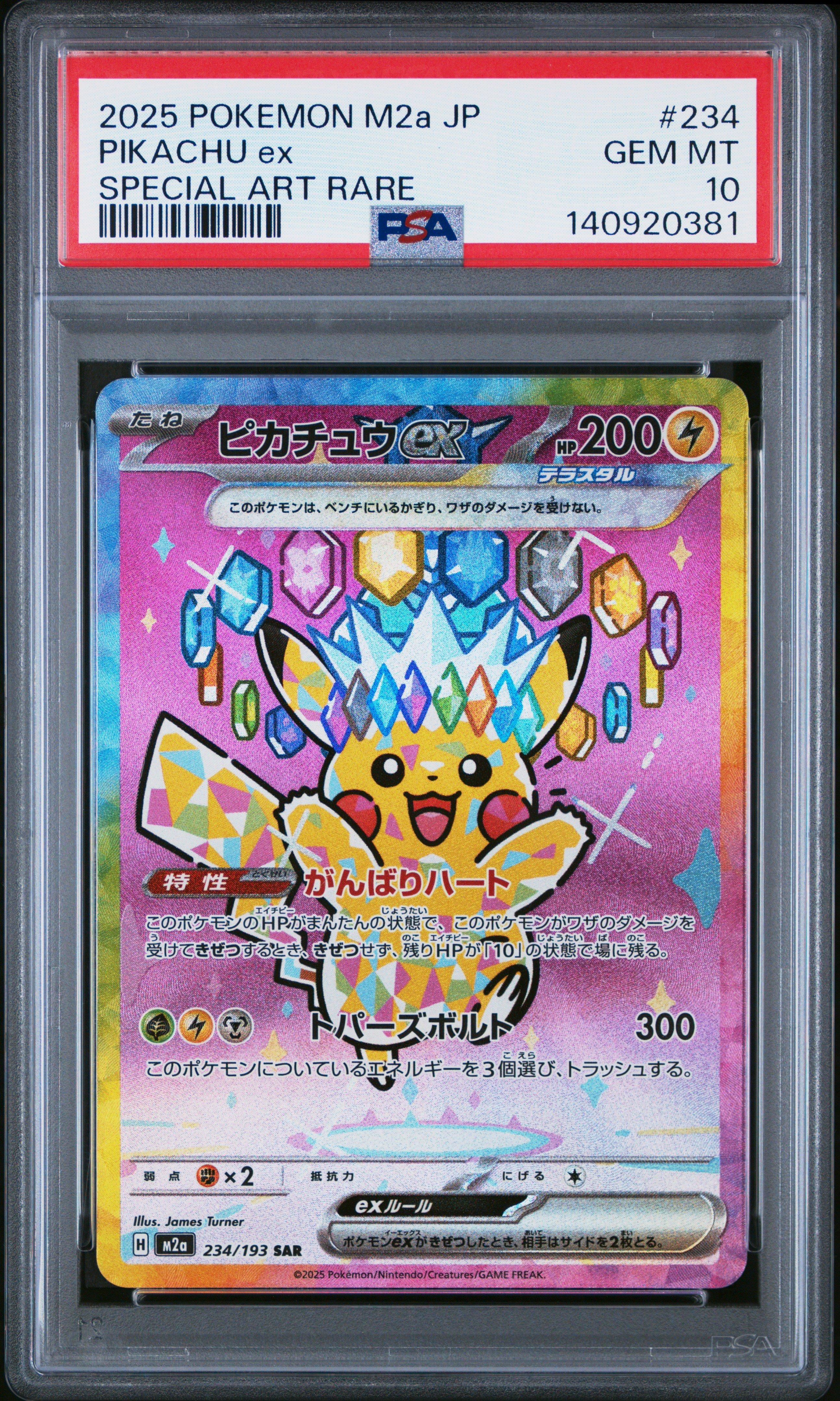 2025 Pokemon Japanese M2a-mega Dream Ex 234 Pikachu Ex Special Art