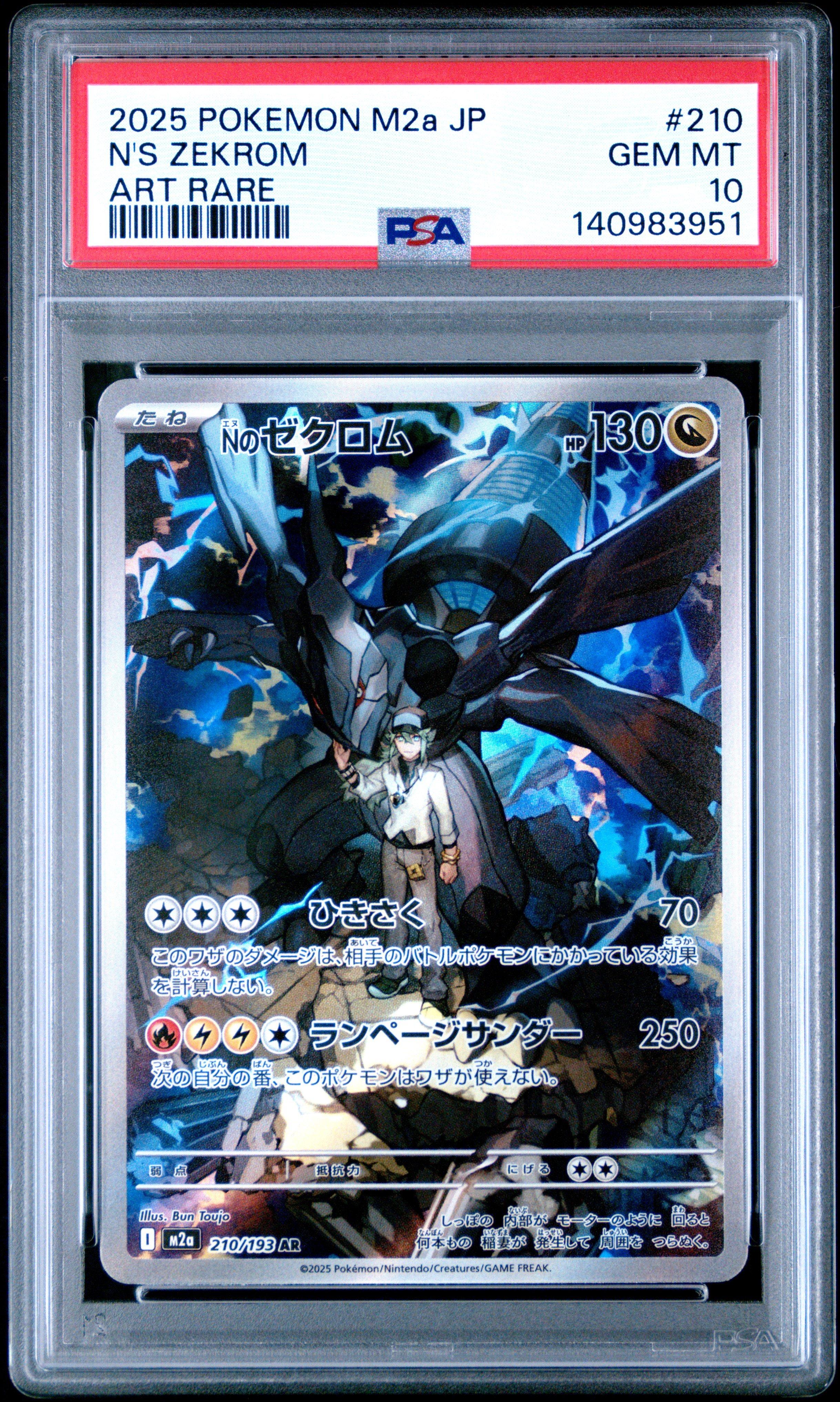 2025 Pokemon Japanese M2a-mega Dream Ex 210 N's Zekrom Art Rare