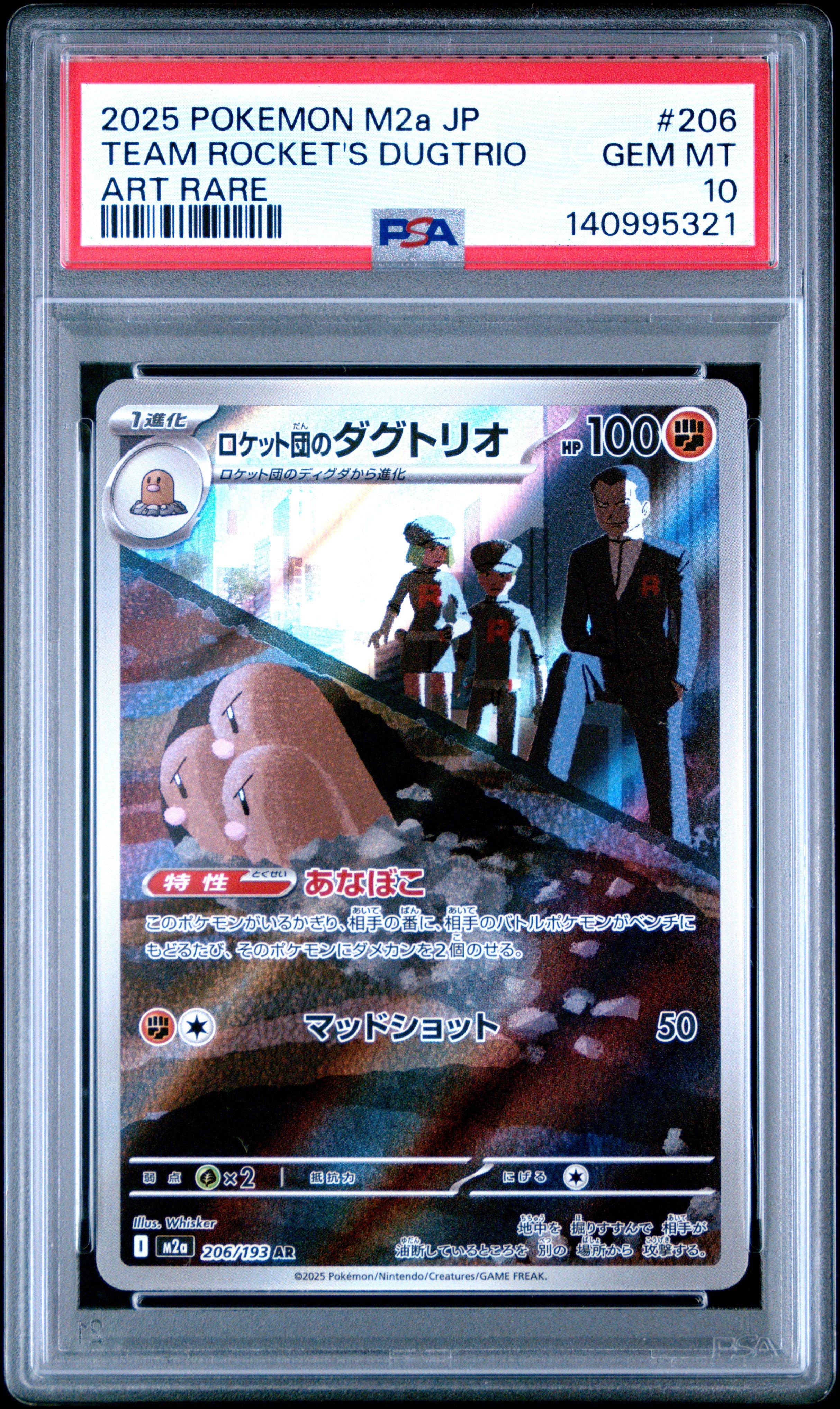 ポケモンカードゲーム PSA10 2025 TEAM ROCKET'S DUGTRIO ARTRARE 2025 Pokemon Japanese M2a-mega Dream Ex 206 Team Rocket's Dugtrio