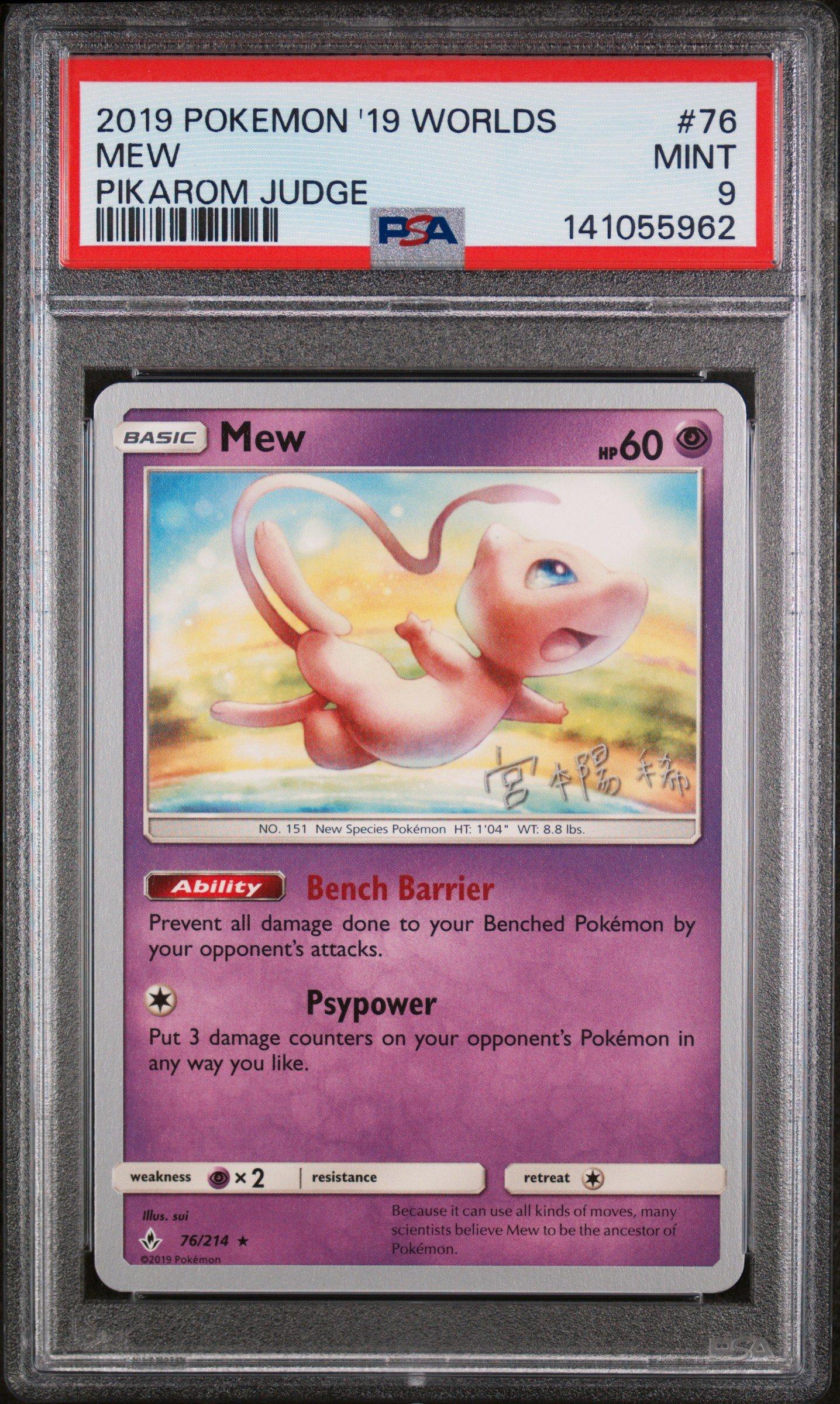 2019 mew pokemon card 2019 Pokemon 2019 World Championships Deck: Pikarom Judge 76 Mew PSA 9