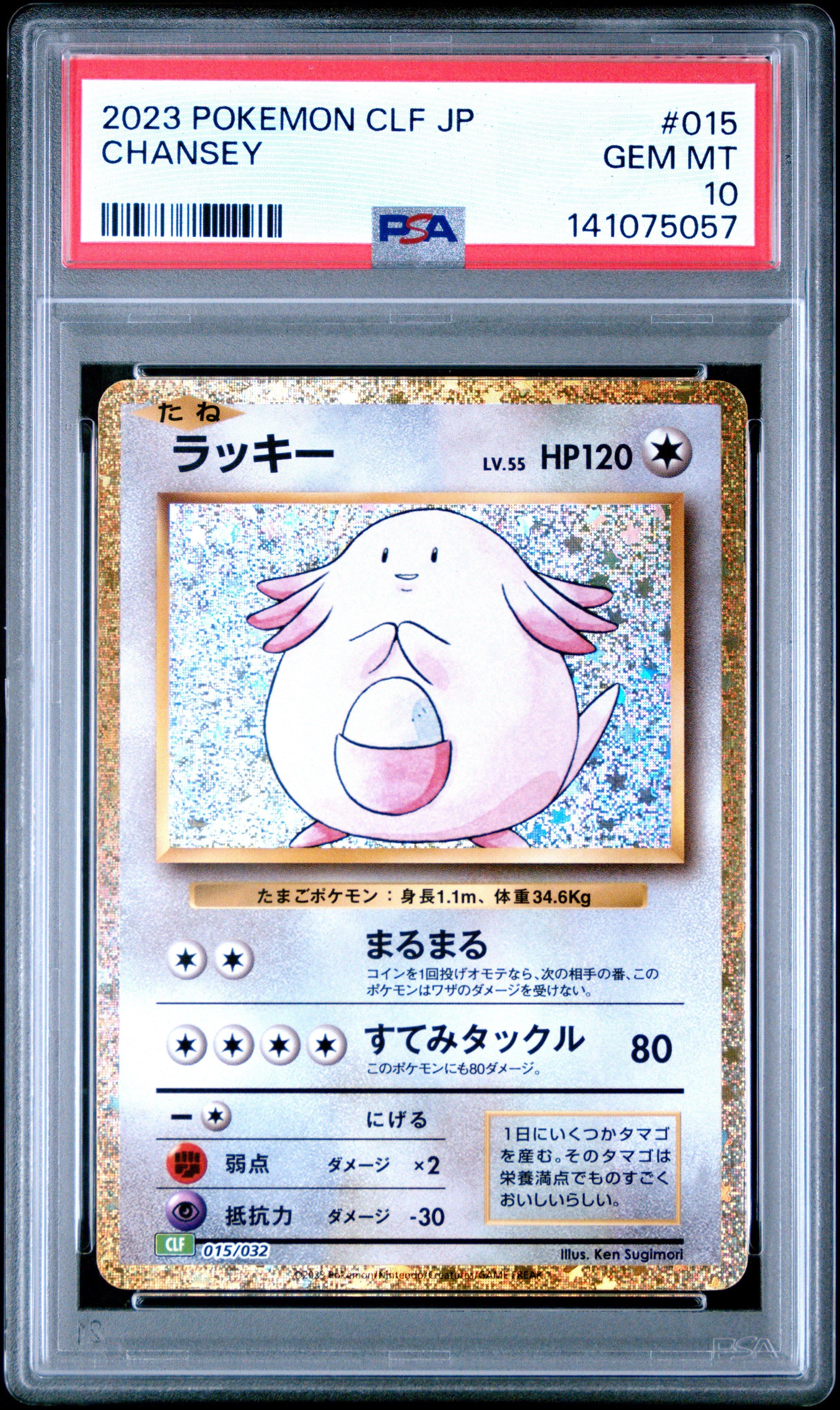 2023 Pokemon Japanese Clf-trading Card Game Classic Venusaur