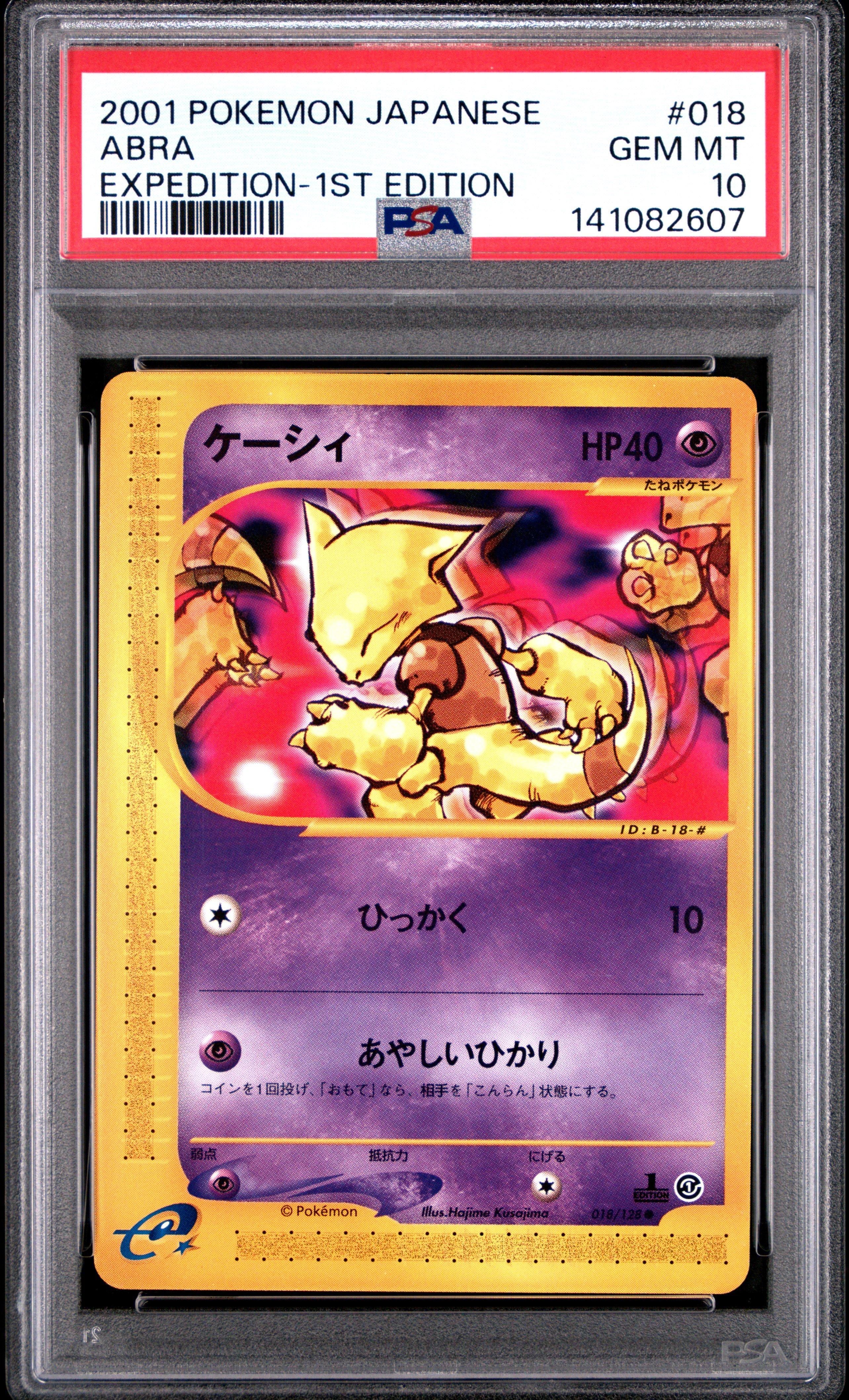 japanese abra pokemon card 2001 Pokemon Japanese Expedition 018 Abra 1st Edition PSA 10 Graded Card
