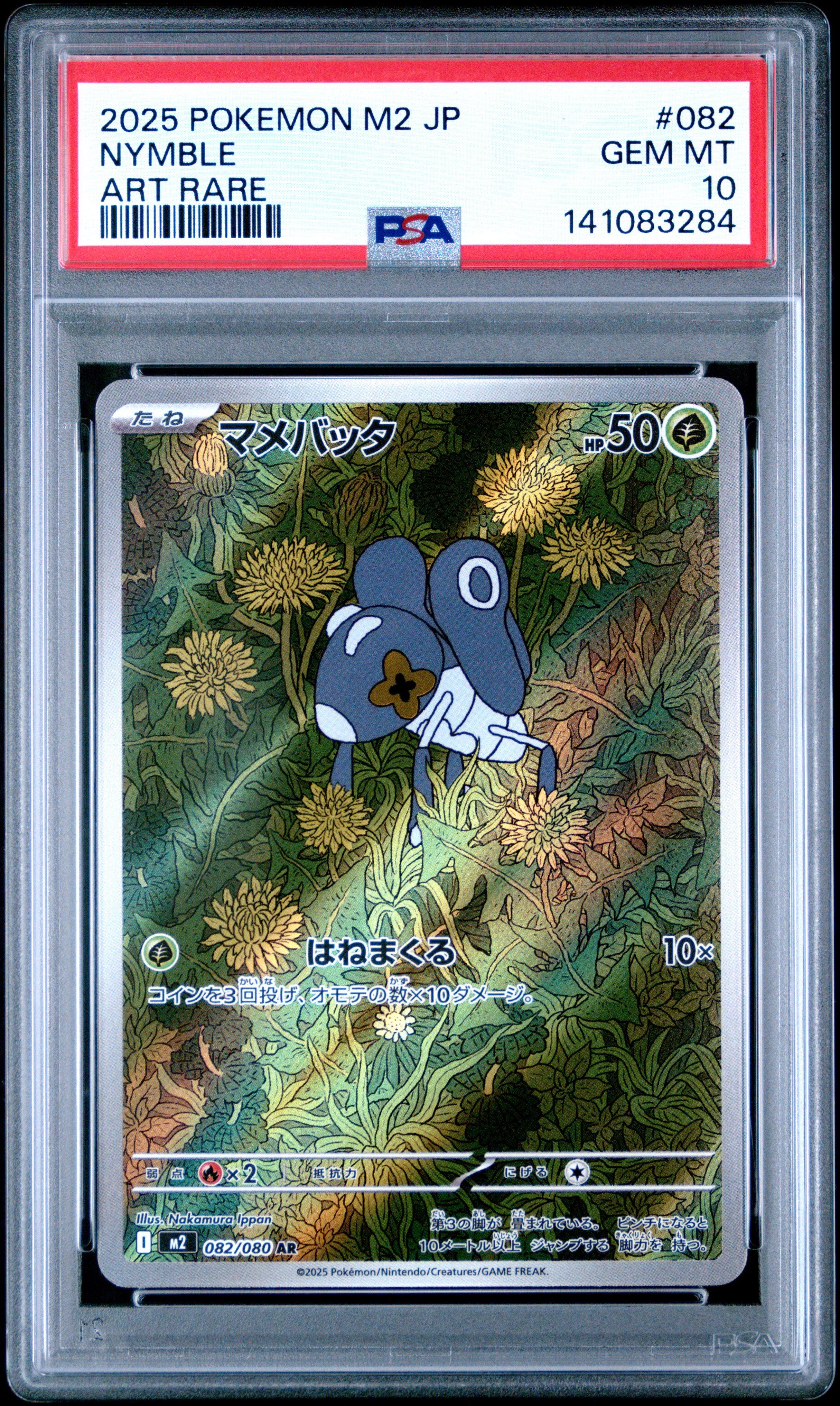 2025 Pokemon Japanese M2-inferno X 082 Nymble Art Rare PSA 10