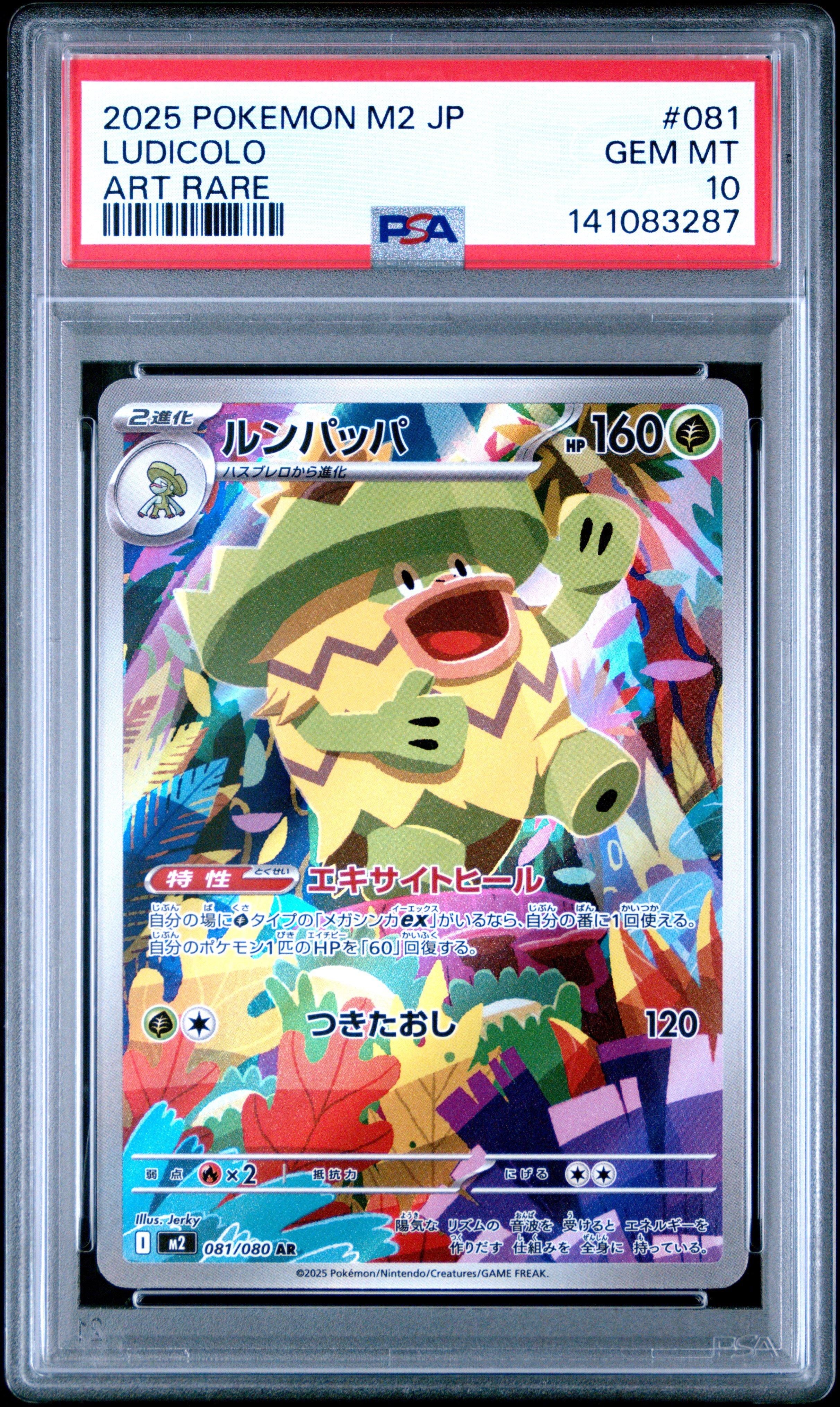 2025 Pokemon Japanese M2-inferno X 081 Ludicolo Art Rare PSA 10