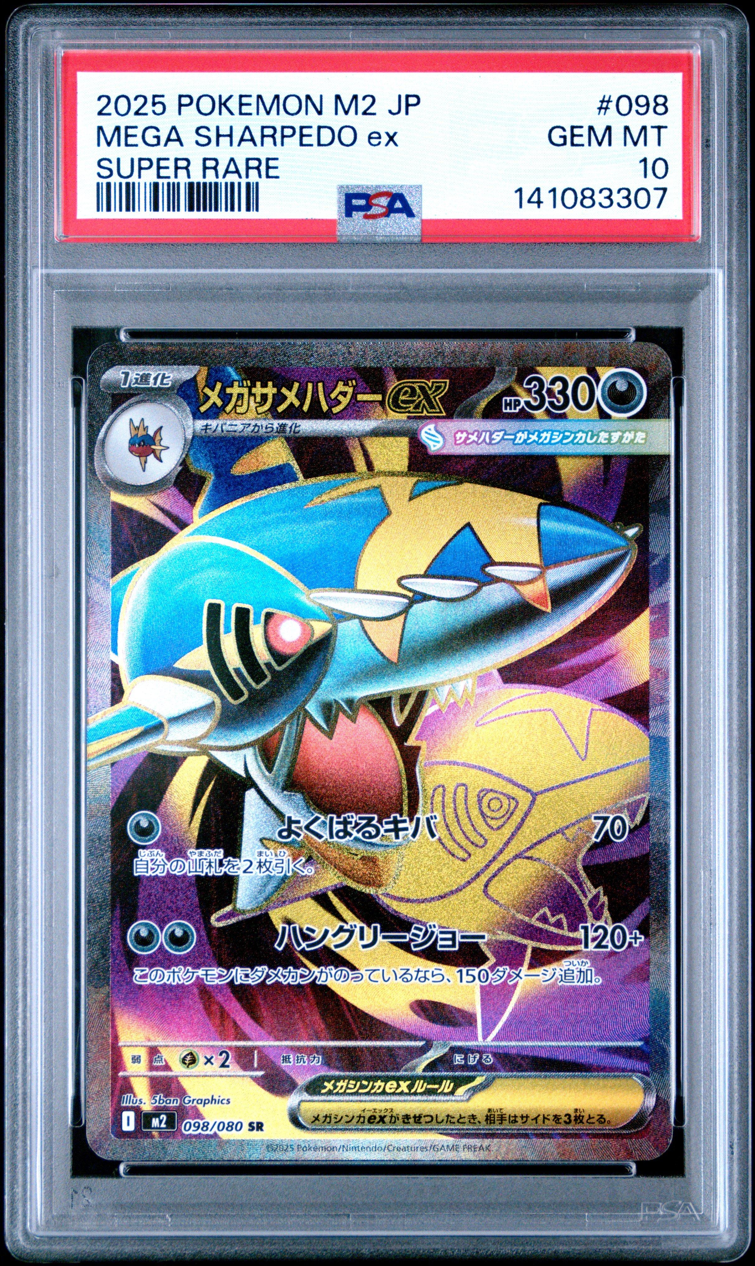 2025 Pokemon Japanese M2-inferno X 098 Mega Sharpedo Ex Super Rare