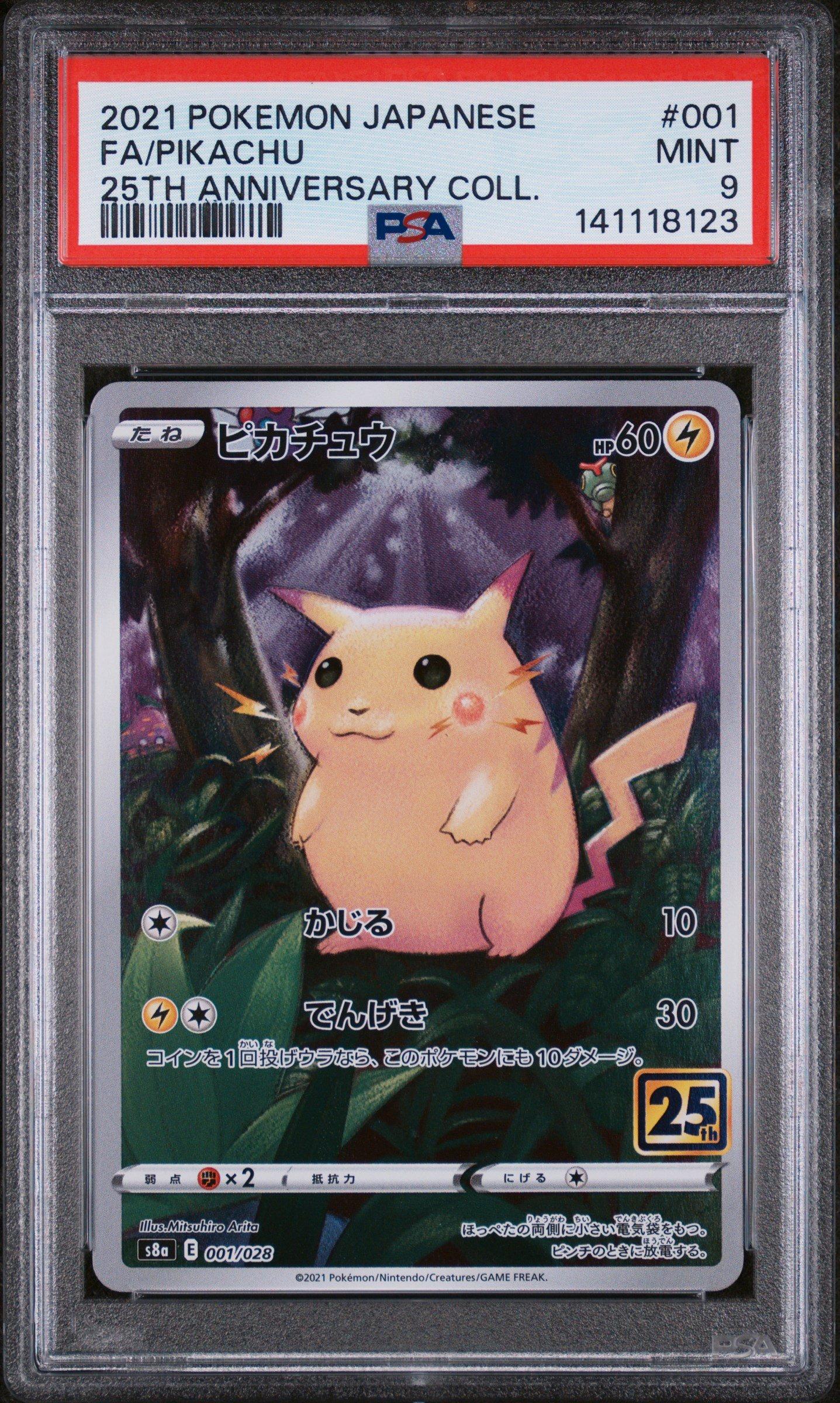ピカチュウ 25th ANNIVERSARY COLLECTION 9枚 2021 Pokemon Japanese 25th Anniversary Collection 001 Full Art