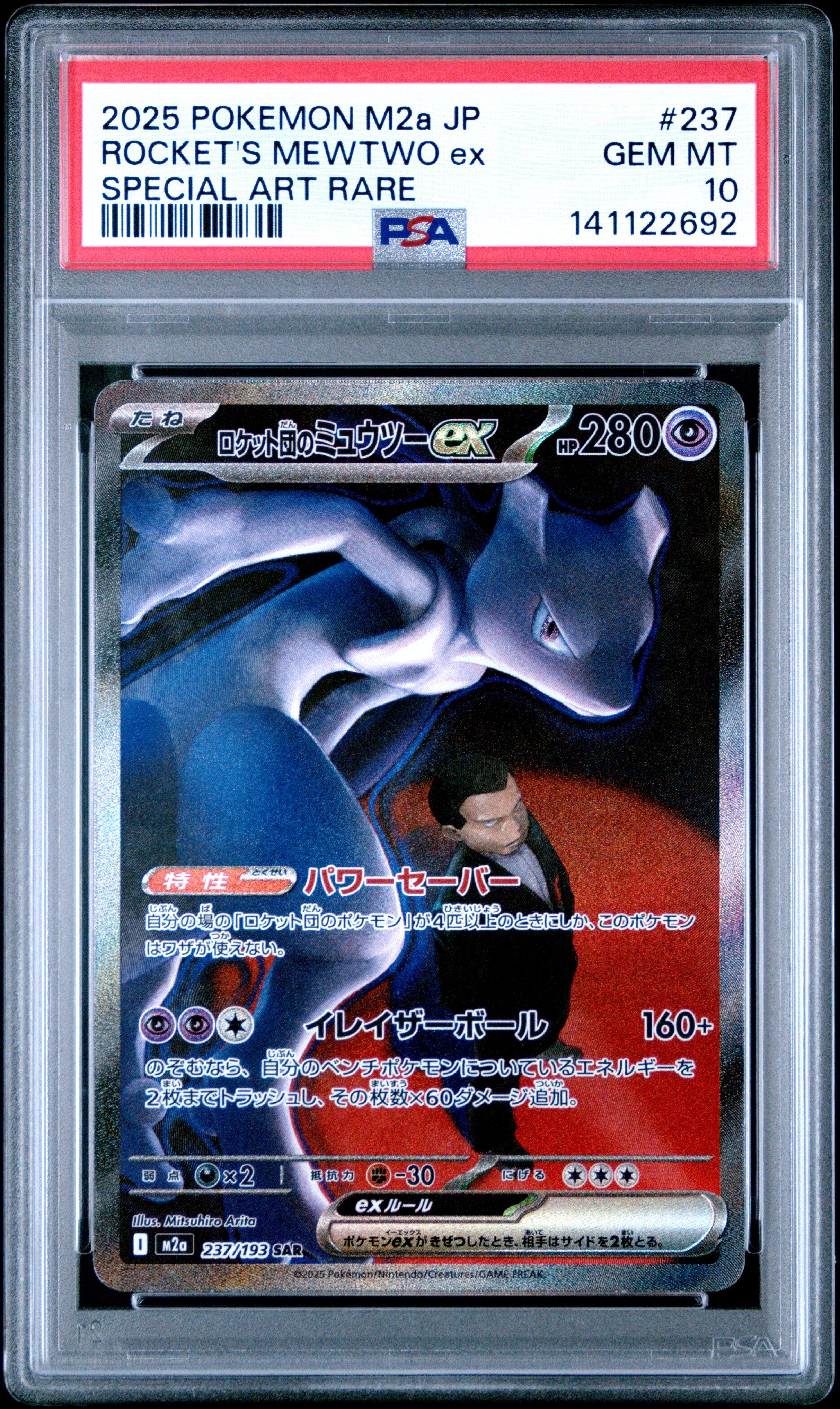 2025 Pokemon Japanese M2a-mega Dream Ex 237 Team Rocket's Mewtwo Ex Special Art Rare PSA 10