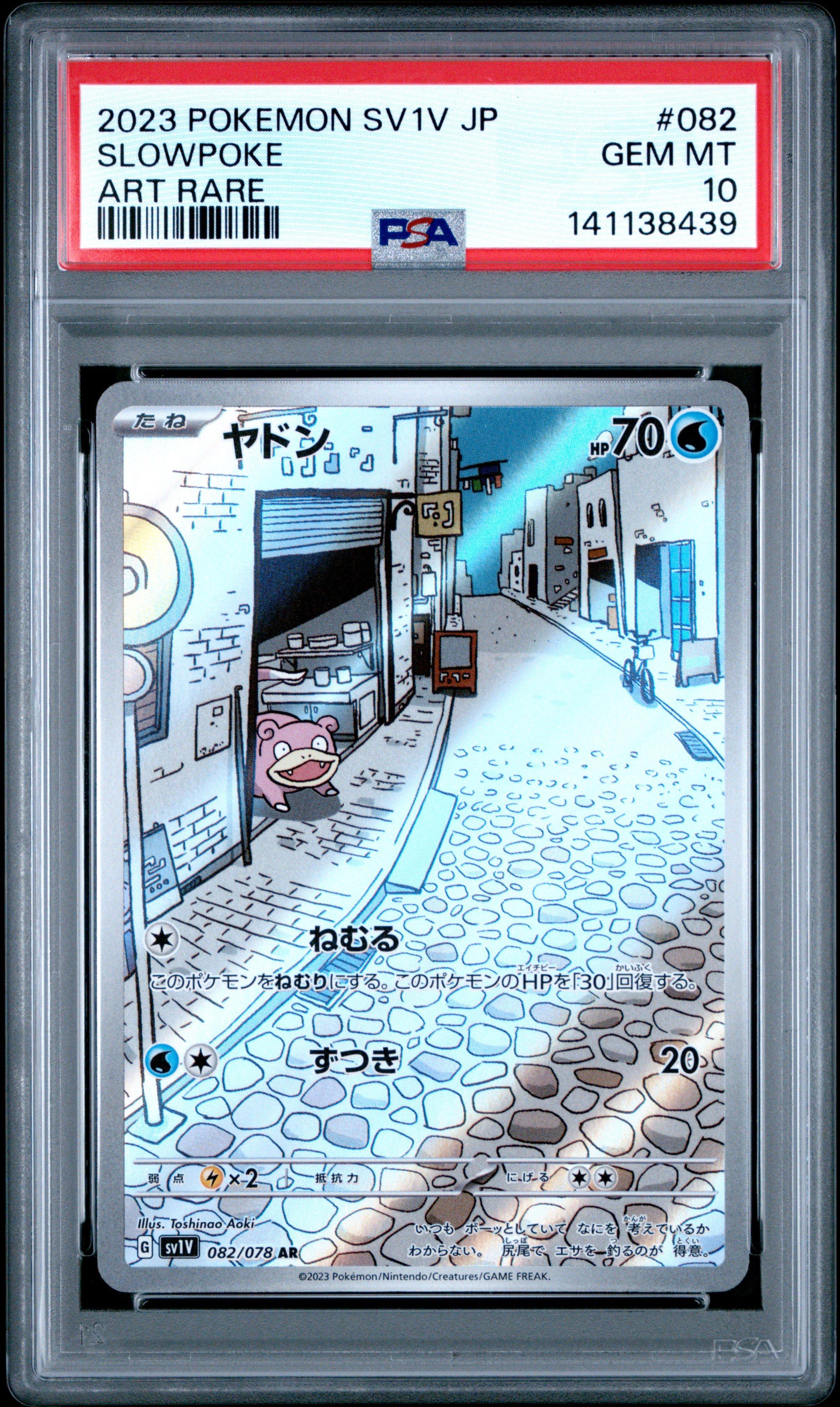 2023 Pokemon Japanese Sv1v-violet Ex 082 Slowpoke Art Rare PSA 10
