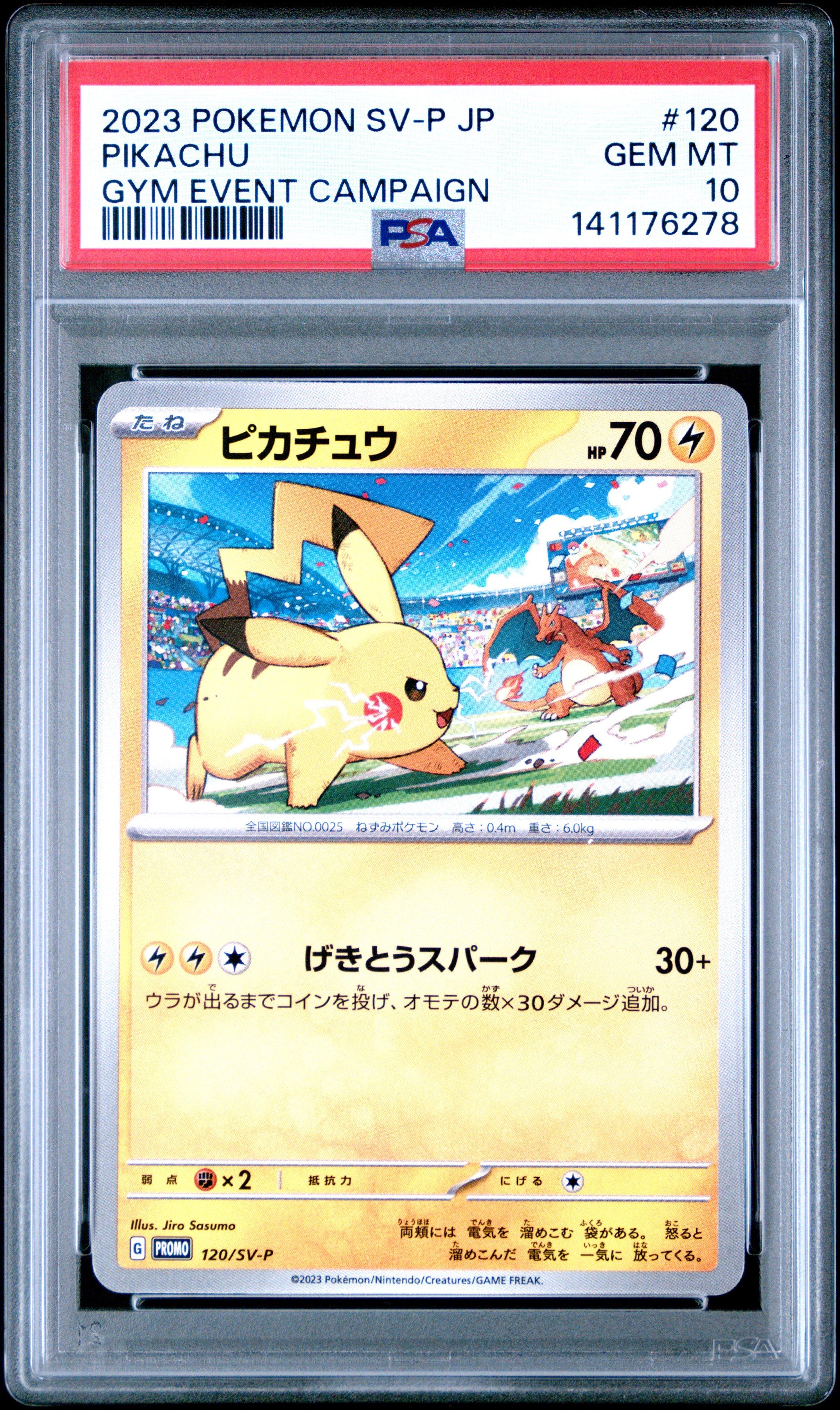 2023 ポケモン ピカチュウ #120 GEM MT 10 2023 Pokemon Japanese Sv-p Promo 120 Pikachu Gym Event Campaign