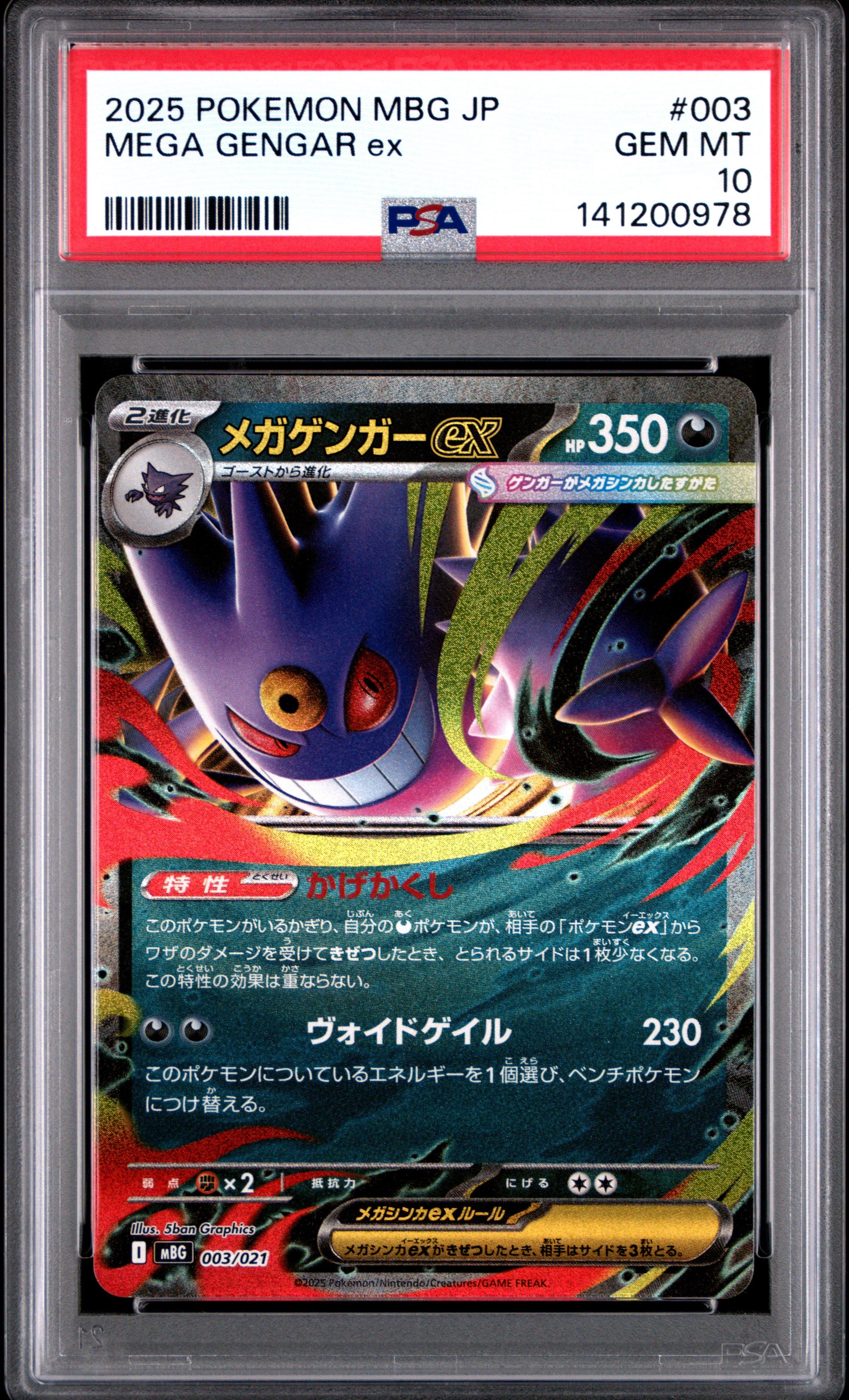 2025 POKEMON MBG JP メガゲンガーex PSA 10 2025 Pokemon Japanese Mbg-mega Starter Set Mega Gengar Ex 003 Mega