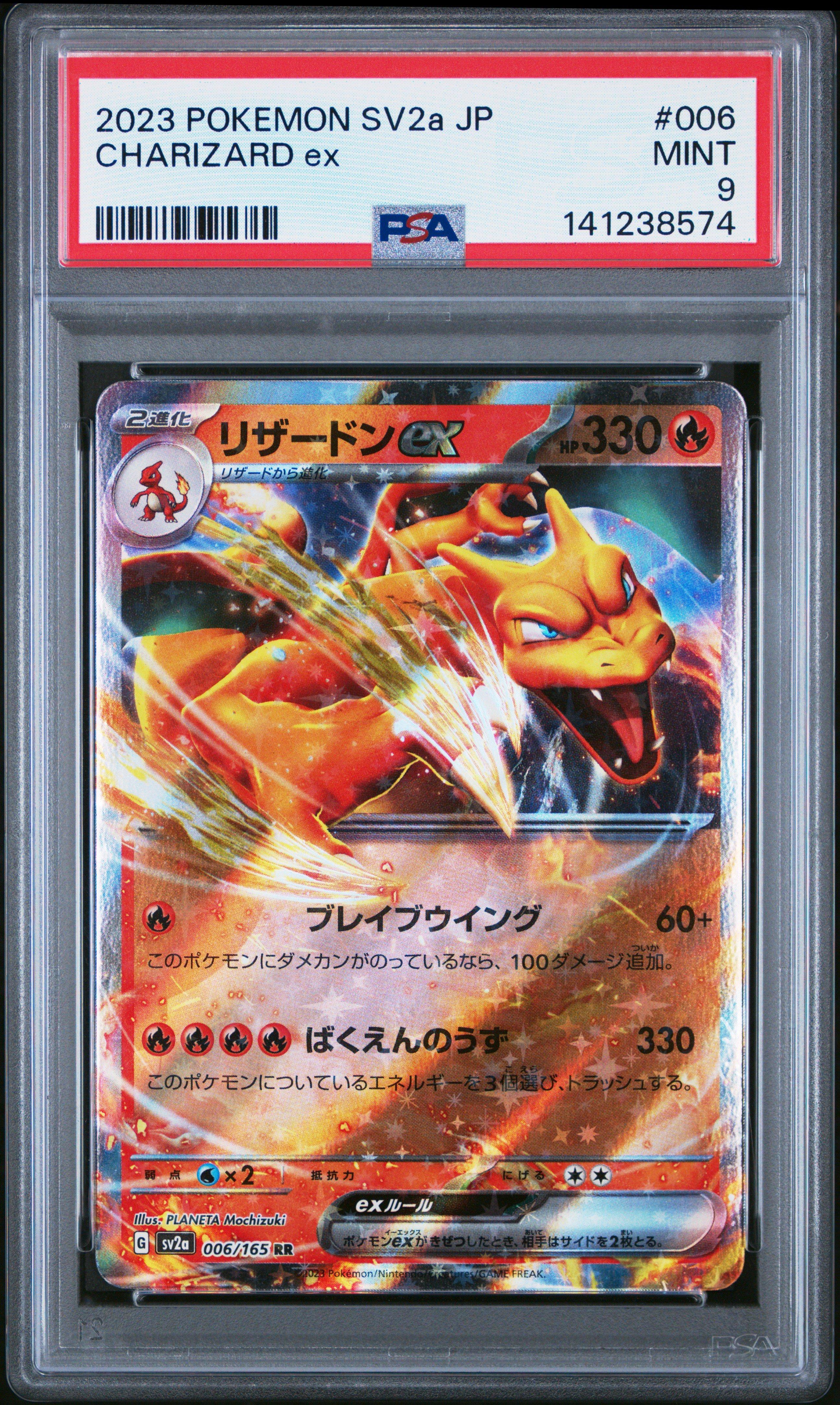 006 165 pokemon card Charizard ex 151 Ultra Rare Pokmon TCG 006/165 Scarlet & Violet NM your opponent takes 2 Prize cards. Charizard EX 151 006/165 Pokemon
