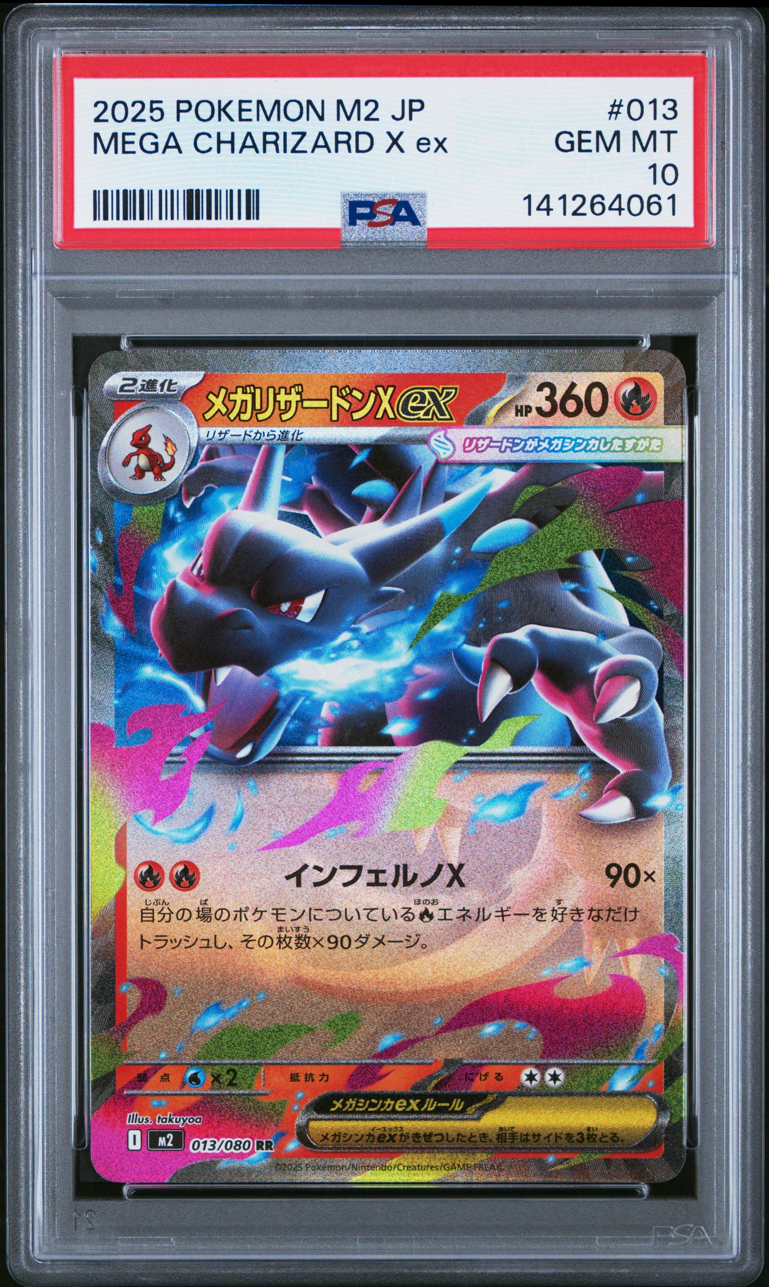 2025 Pokemon Japanese M2-inferno X 013 Mega Charizard X Ex PSA 10