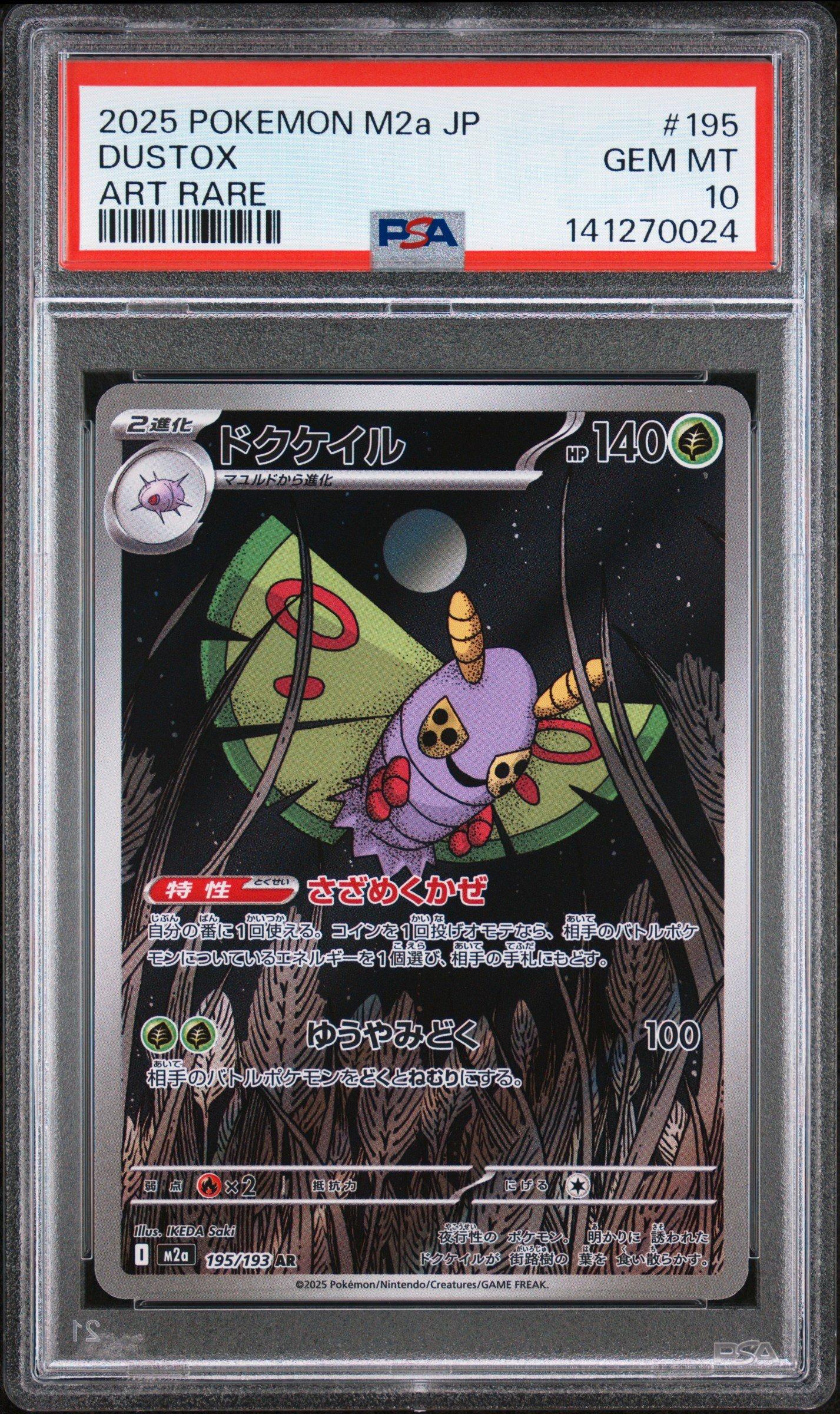 2025 Pokemon Japanese M2a-mega Dream Ex 195 Dustox Art Rare PSA 10