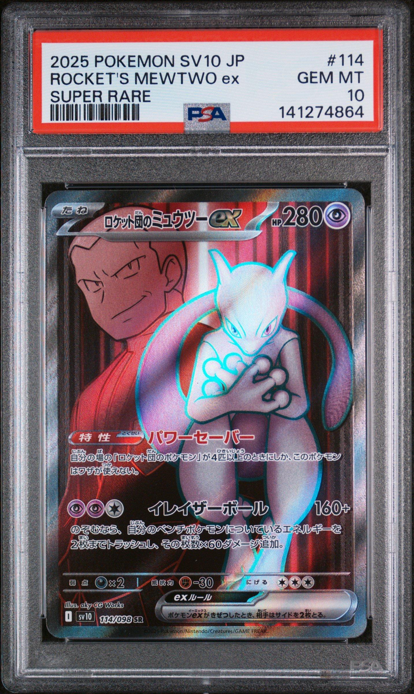 2025 Pokemon Japanese Sv10-glory Of Team Rocket 114 Team Rocket's