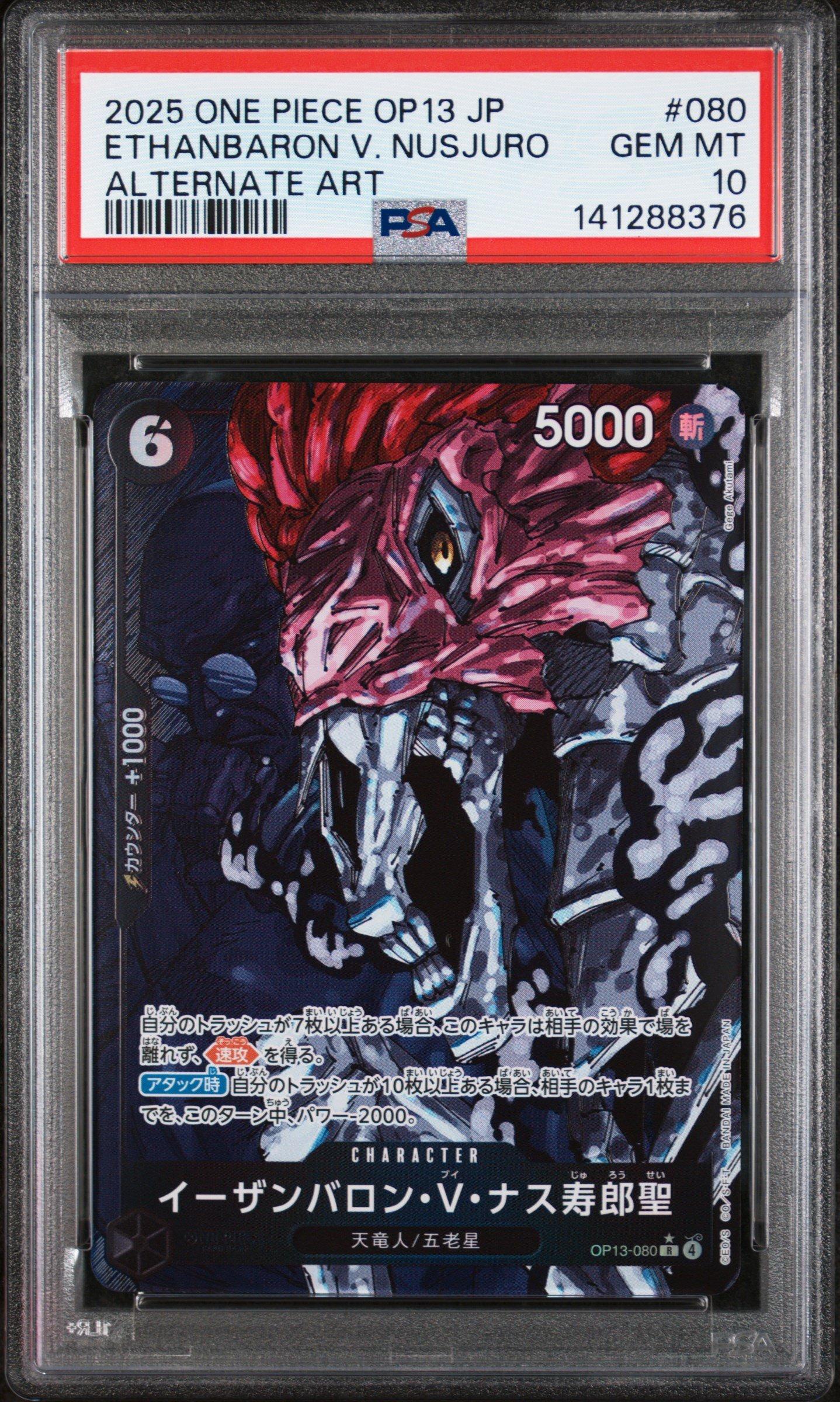 ヴァイス　U-96 SP PSA10 新しいエルメス ヴァイス U-96 SP PSA10 PSA10 ヴァイスシュヴァルツ